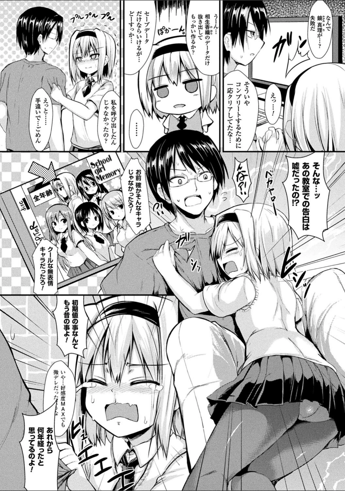 「もののけ彼女」（SeN） 試し読み 13ページ目