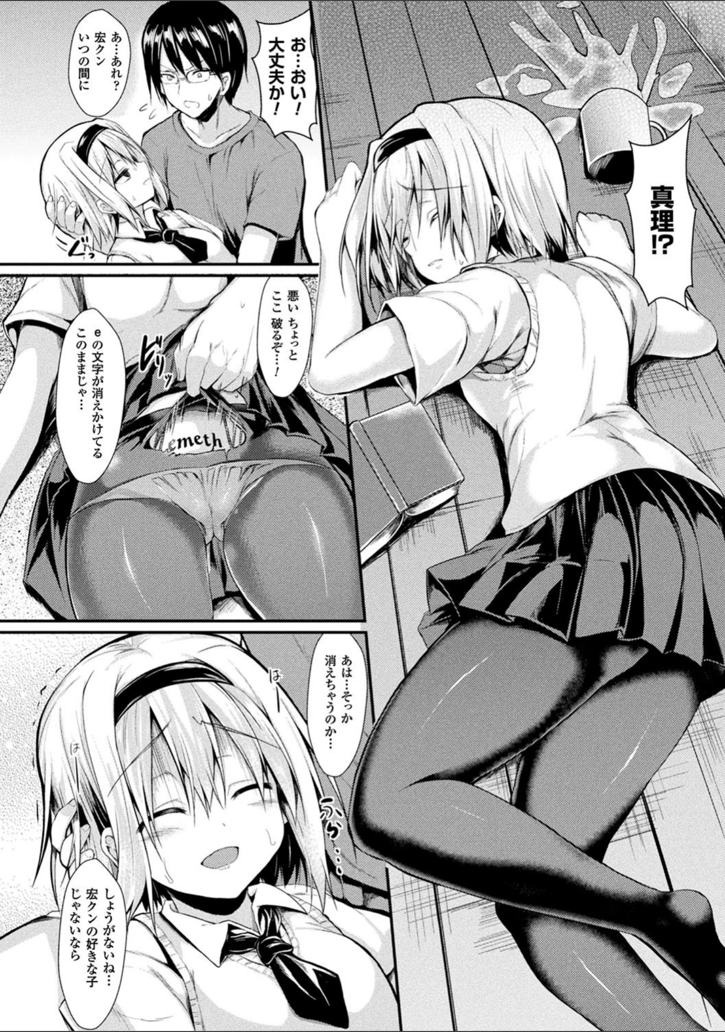 「もののけ彼女」（SeN） 試し読み 15ページ目