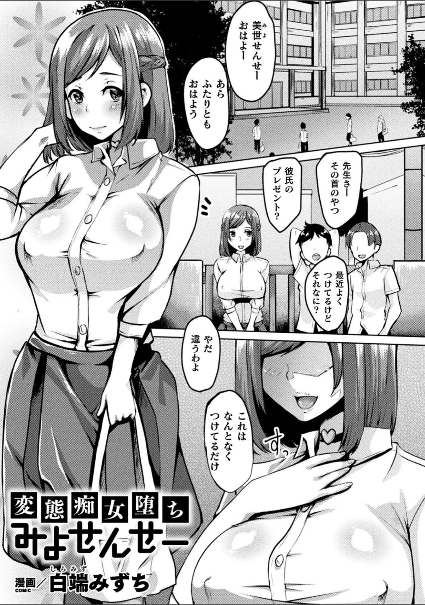 「別冊コミックアンリアル 変態催●〜肉便器堕ちした美少女たち〜デジタル版 Vol.2」（らくじん） 試し読み 9ページ目