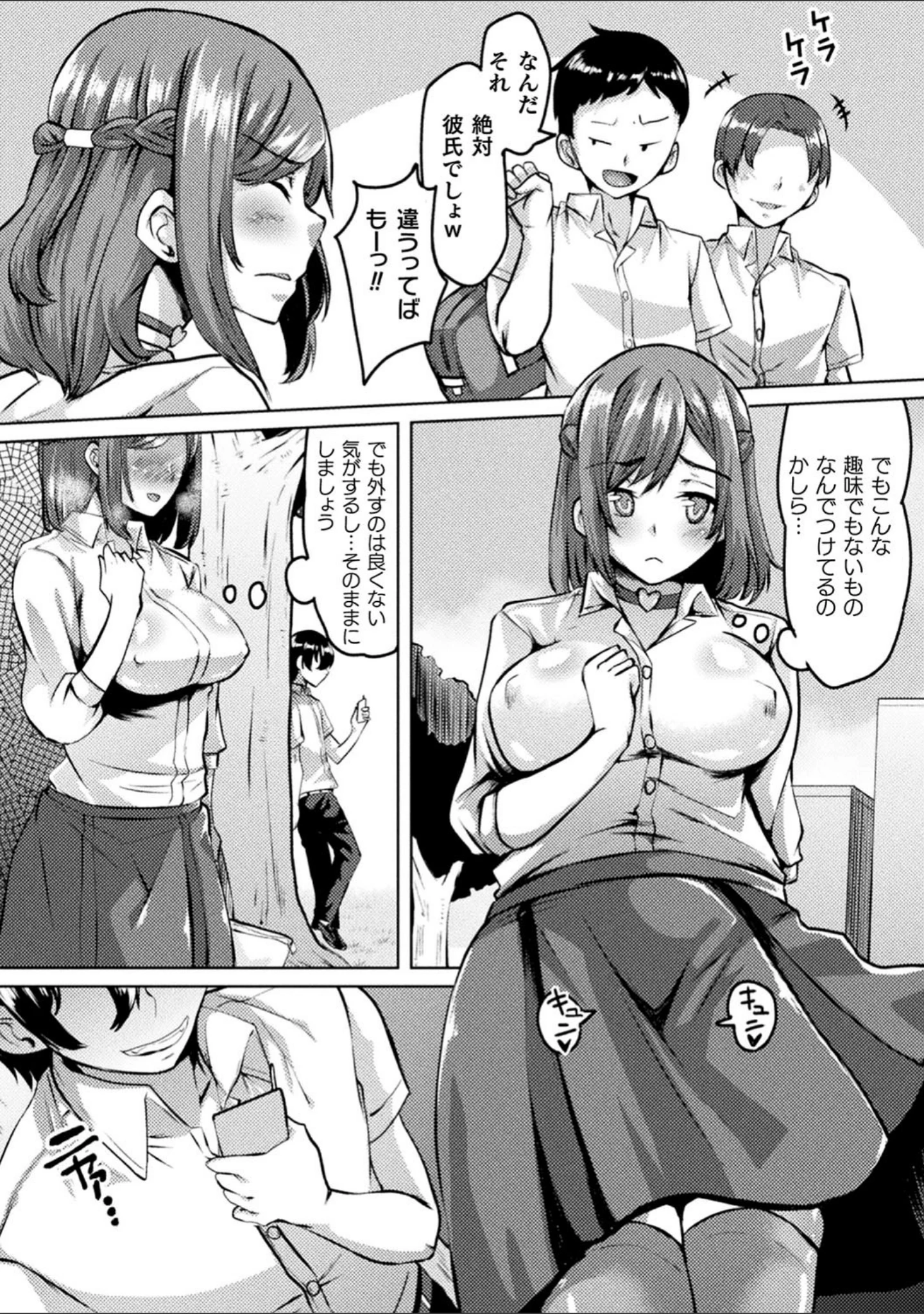 「別冊コミックアンリアル 変態催●〜肉便器堕ちした美少女たち〜デジタル版 Vol.2」（らくじん） 試し読み 10ページ目