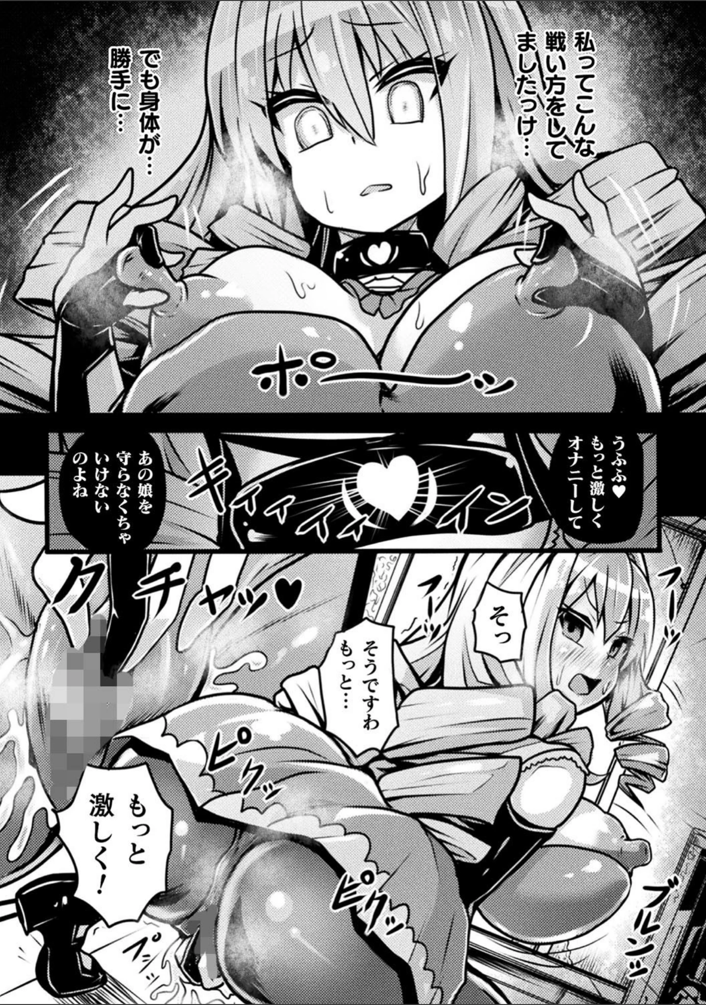 「別冊コミックアンリアル 変態催●〜肉便器堕ちした美少女たち〜デジタル版 Vol.2」（らくじん） 試し読み 17ページ目