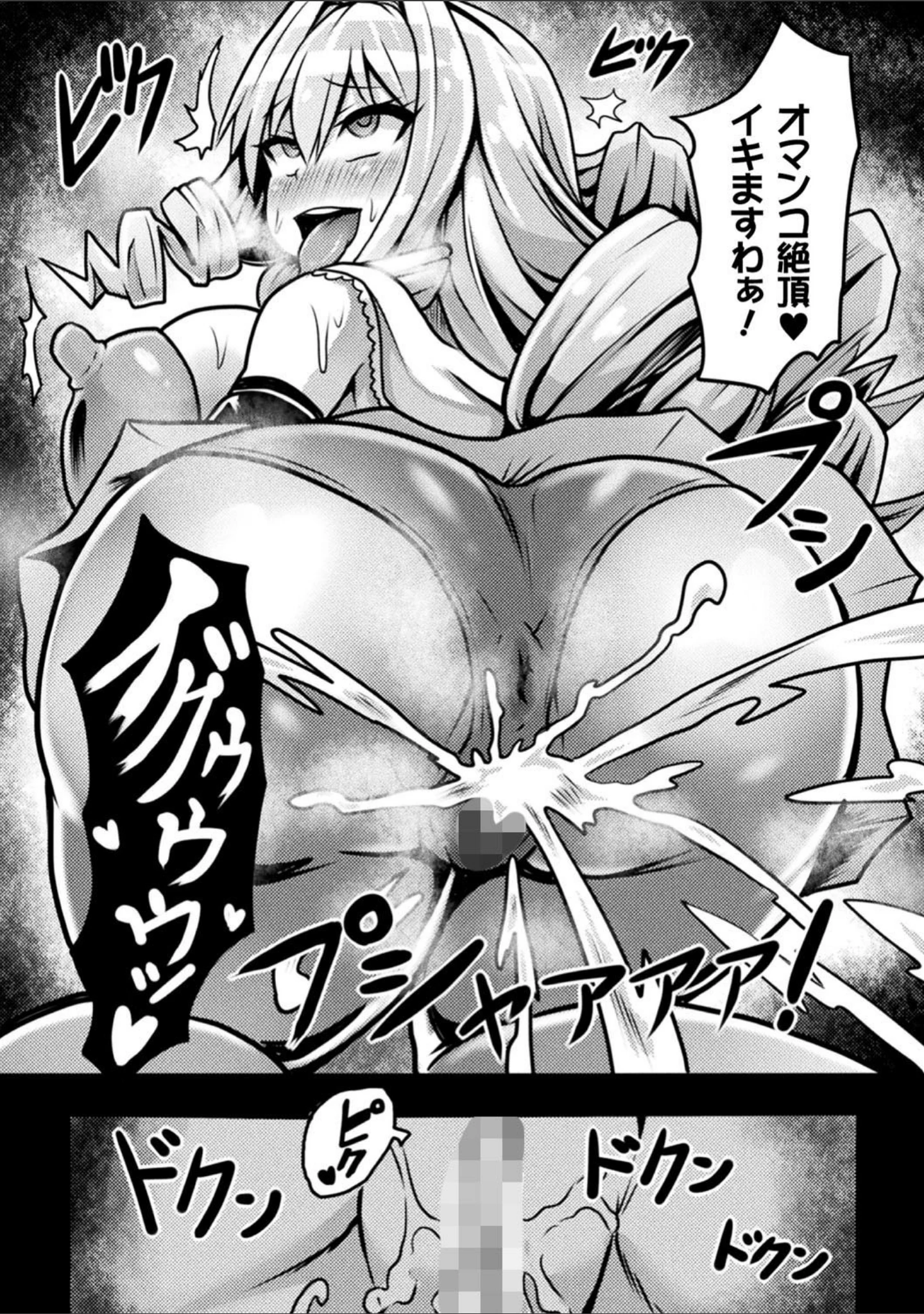 「別冊コミックアンリアル 変態催●〜肉便器堕ちした美少女たち〜デジタル版 Vol.2」（らくじん） 試し読み 18ページ目