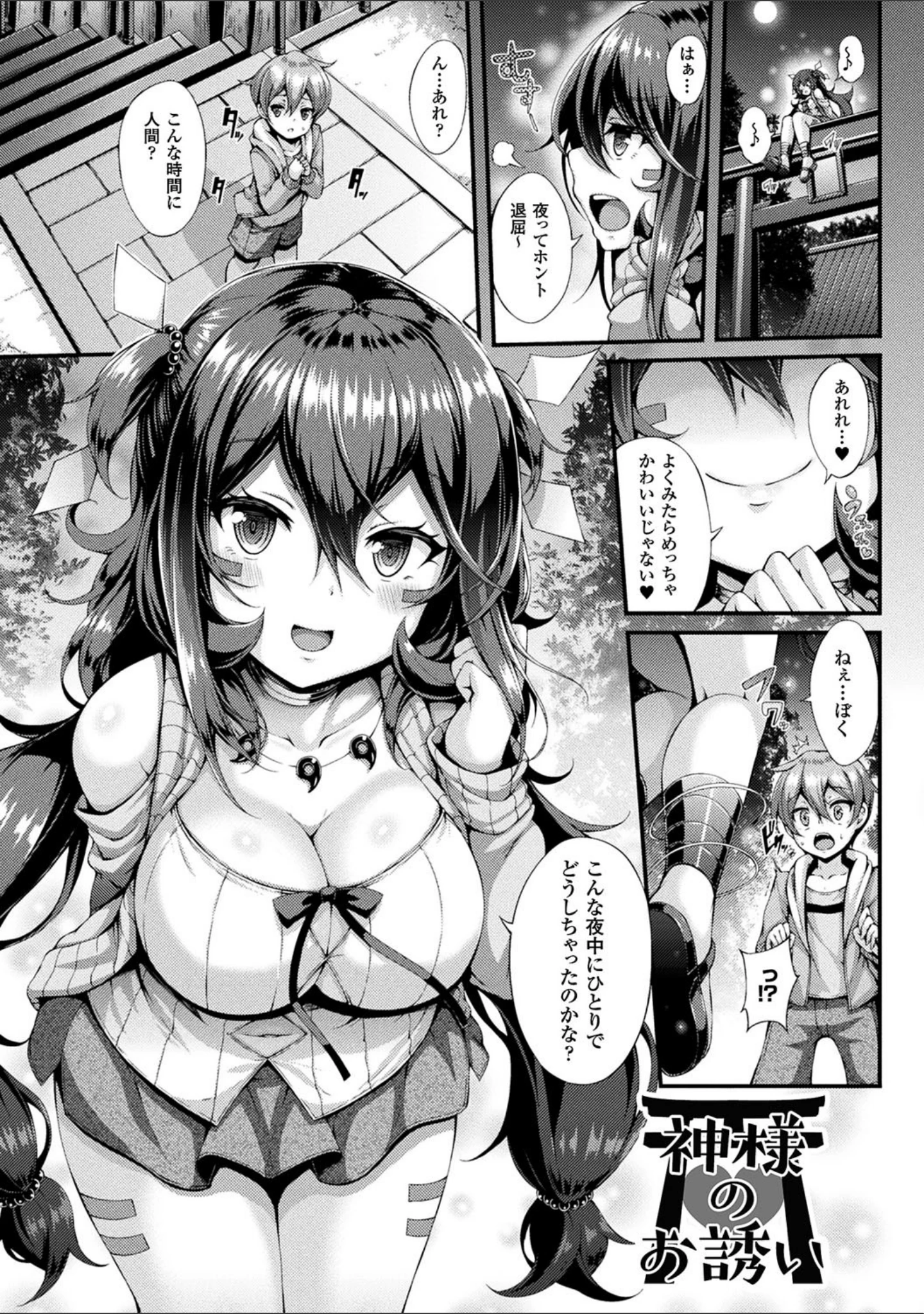 「幻想エクスタシー」（ゆきうさぎ。） 試し読み 9ページ目