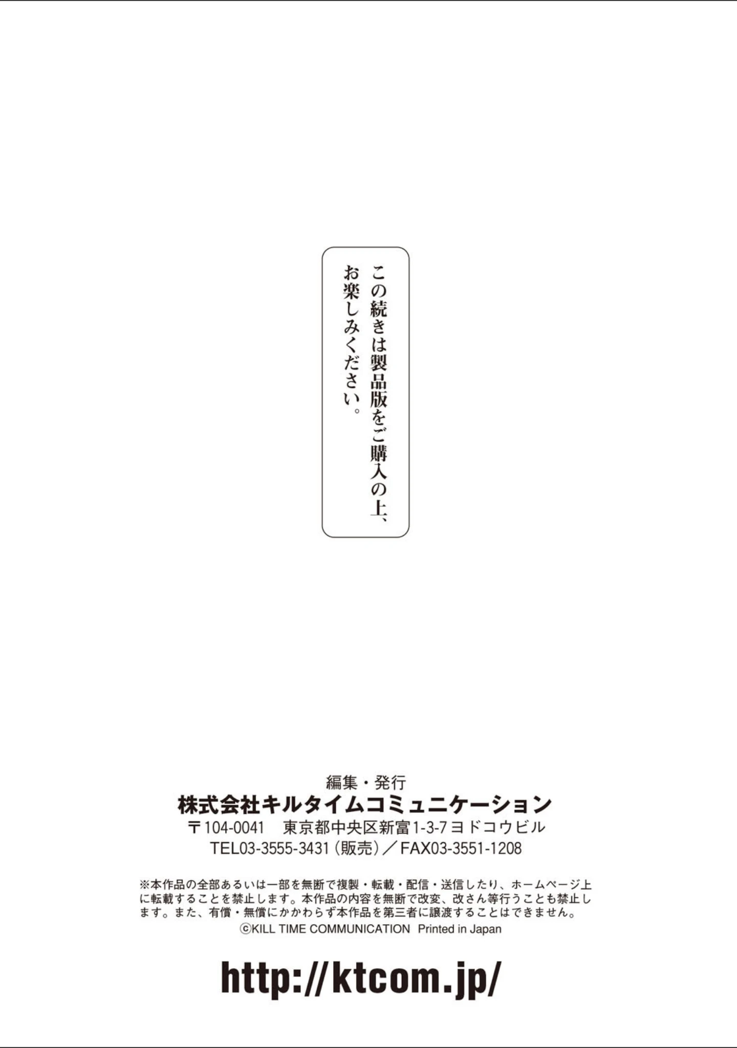 「幻想エクスタシー」（ゆきうさぎ。） 試し読み 27ページ目