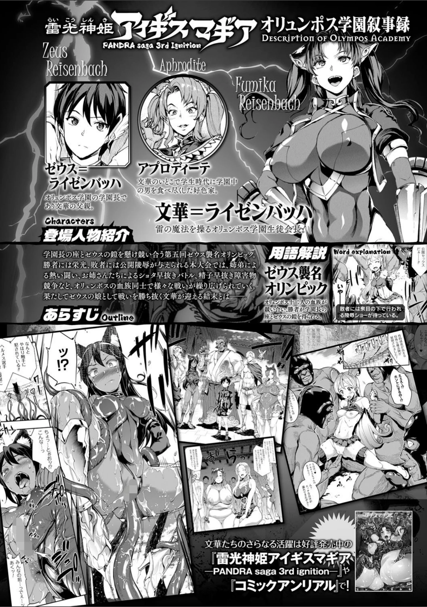 「コミックアンリアル ザ・ベスト 催淫コレクション」（春日まゆ） 試し読み 12ページ目