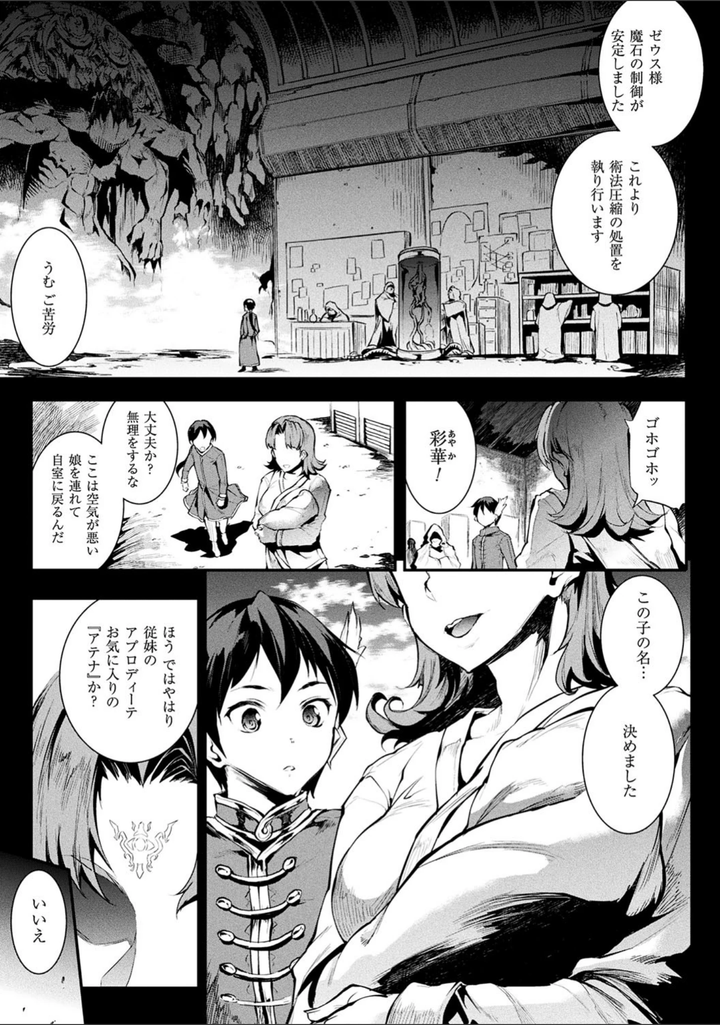 「コミックアンリアル ザ・ベスト 催淫コレクション」（春日まゆ） 試し読み 13ページ目