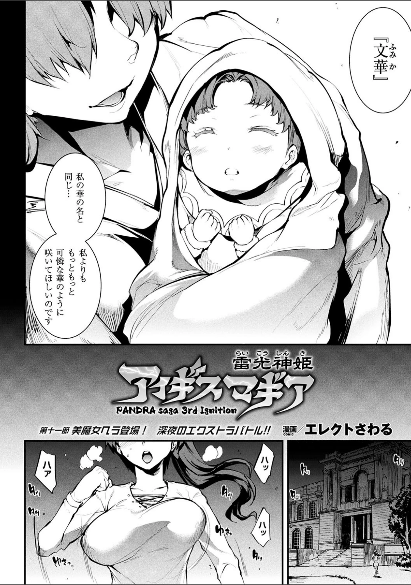 「コミックアンリアル ザ・ベスト 催淫コレクション」（春日まゆ） 試し読み 14ページ目