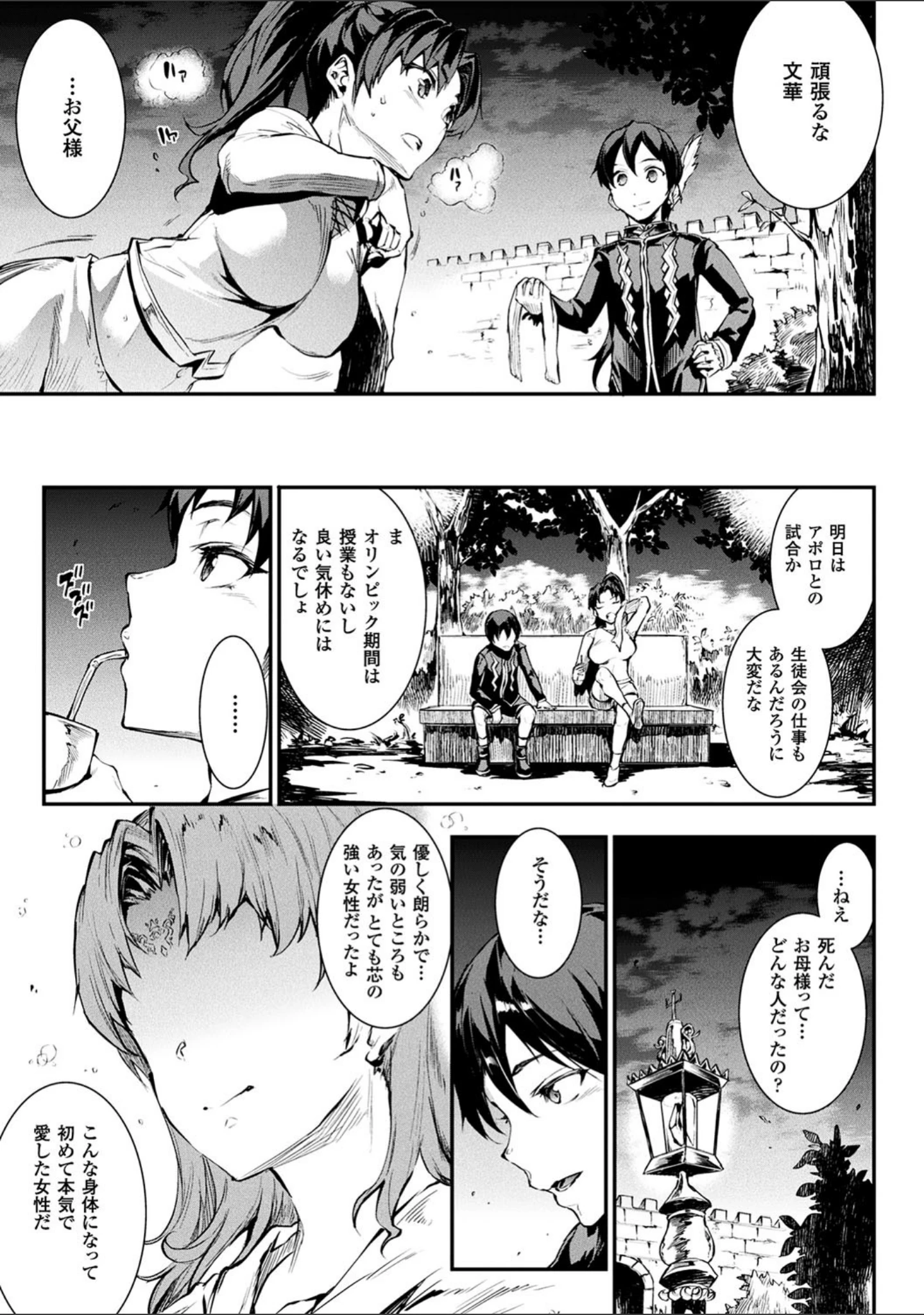 「コミックアンリアル ザ・ベスト 催淫コレクション」（春日まゆ） 試し読み 15ページ目