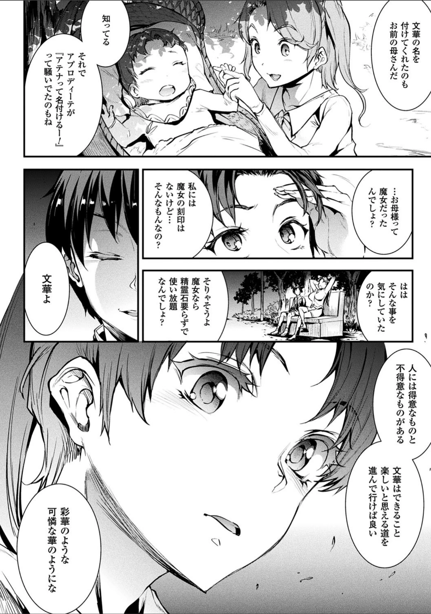 「コミックアンリアル ザ・ベスト 催淫コレクション」（春日まゆ） 試し読み 16ページ目