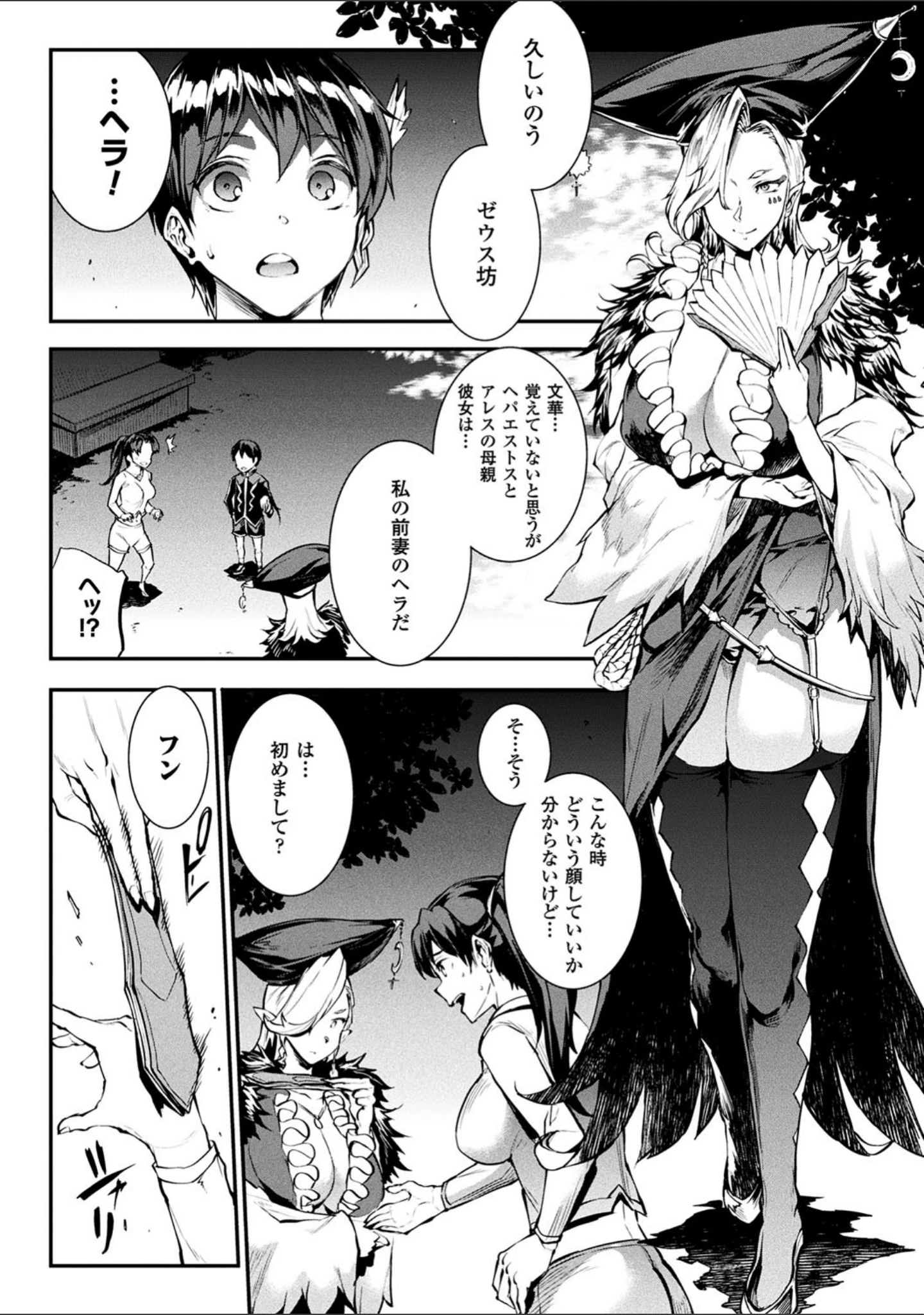 「コミックアンリアル ザ・ベスト 催淫コレクション」（春日まゆ） 試し読み 18ページ目