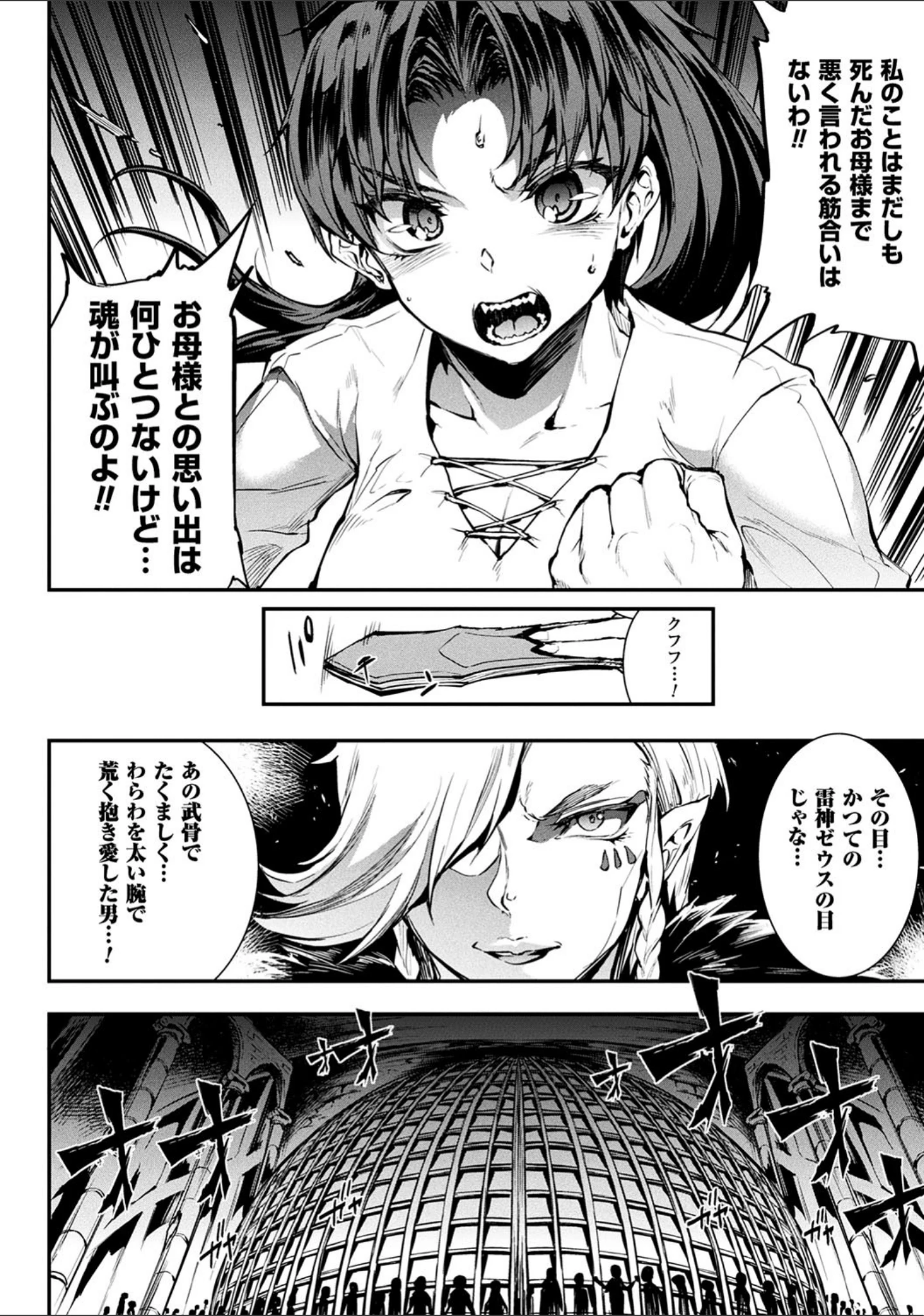 「コミックアンリアル ザ・ベスト 催淫コレクション」（春日まゆ） 試し読み 20ページ目