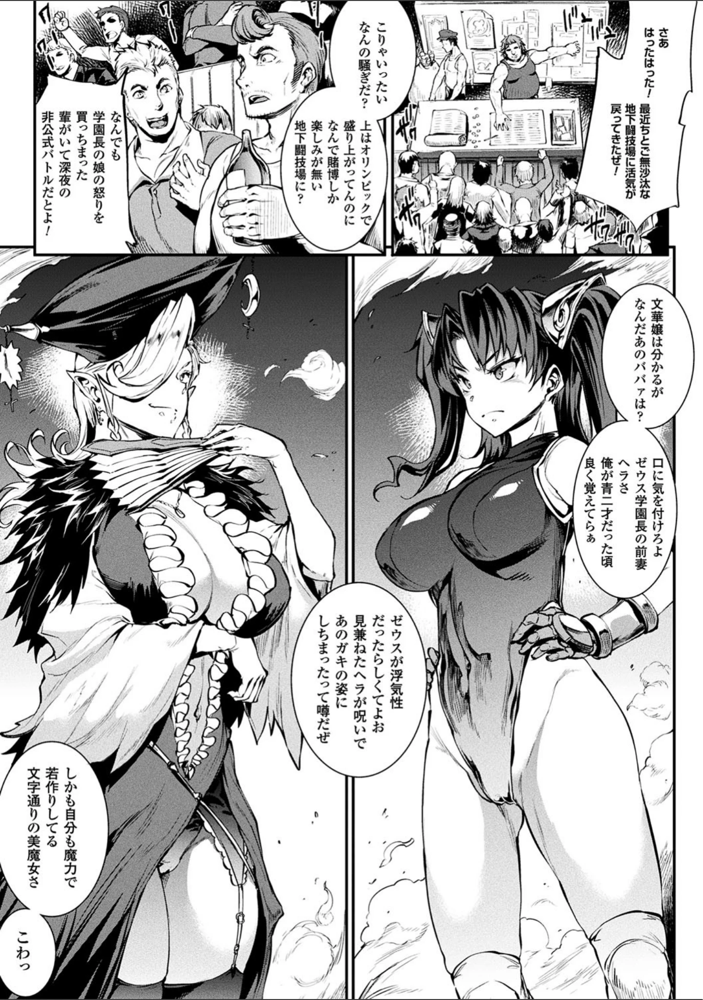 「コミックアンリアル ザ・ベスト 催淫コレクション」（春日まゆ） 試し読み 21ページ目