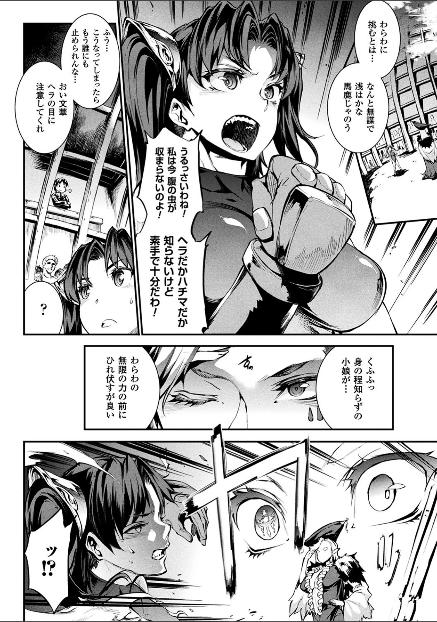 「コミックアンリアル ザ・ベスト 催淫コレクション」（春日まゆ） 試し読み 22ページ目