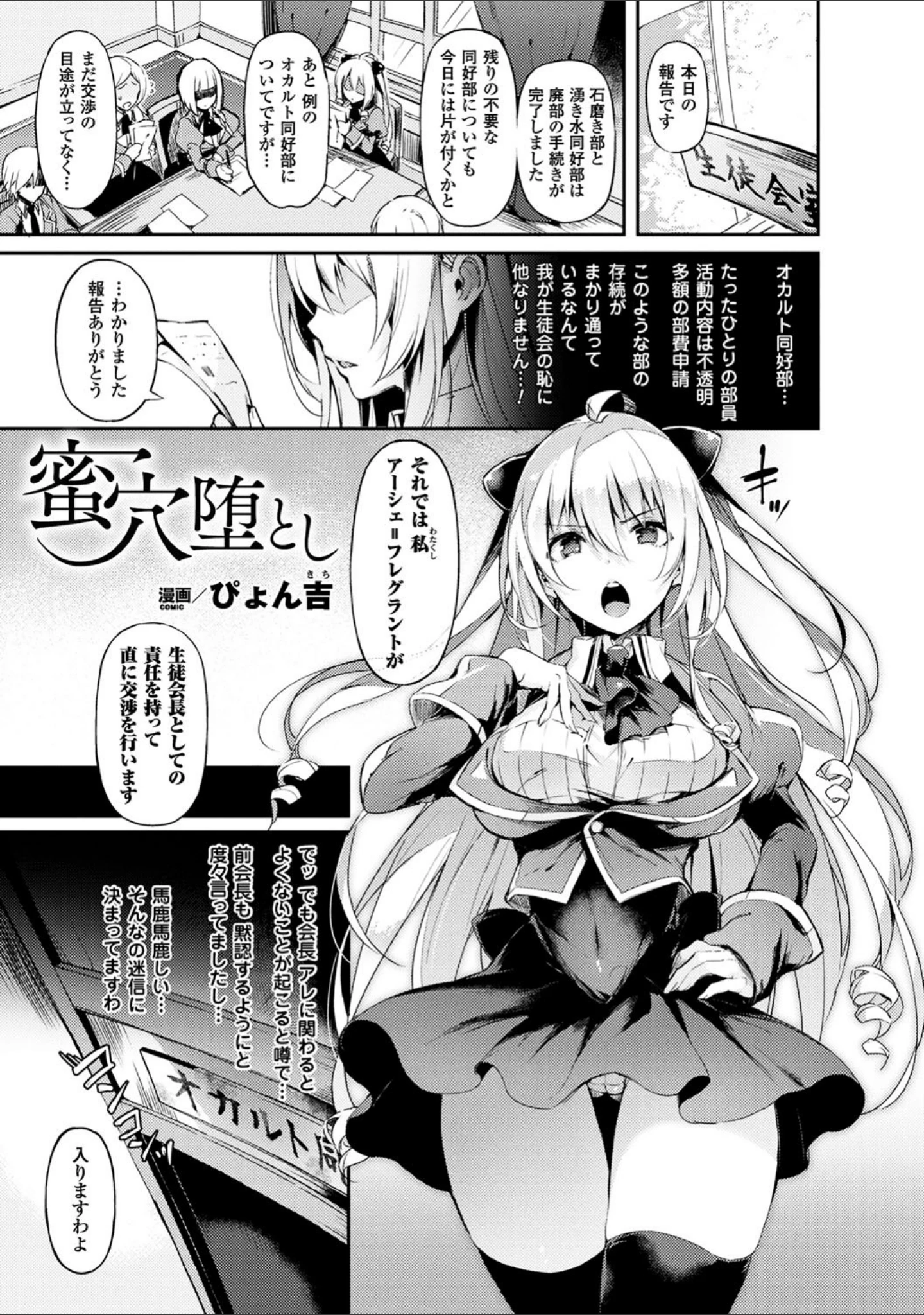 「コミックアンリアル ザ・ベスト 催淫コレクション」（春日まゆ） 試し読み 25ページ目