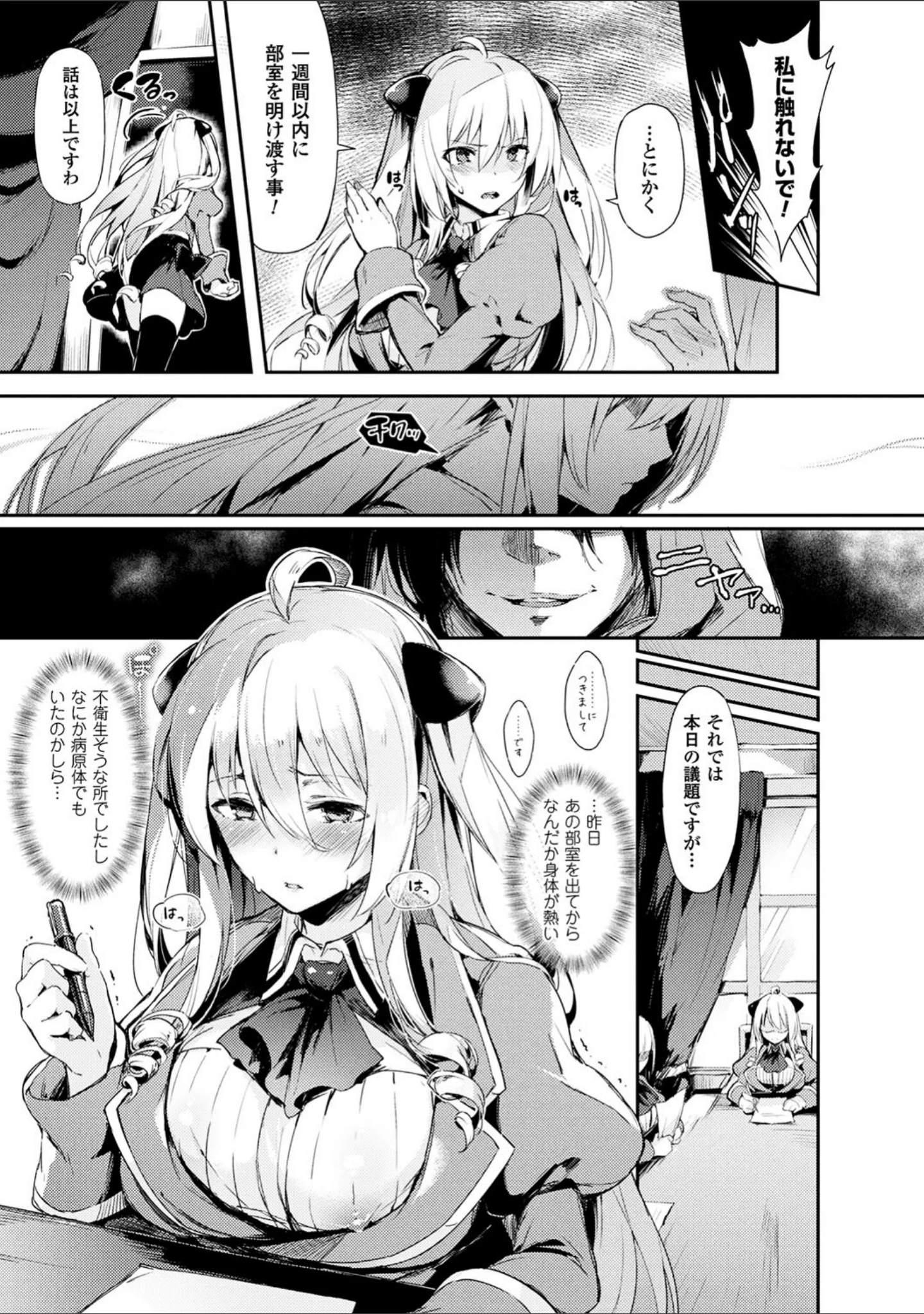「コミックアンリアル ザ・ベスト 催淫コレクション」（春日まゆ） 試し読み 27ページ目