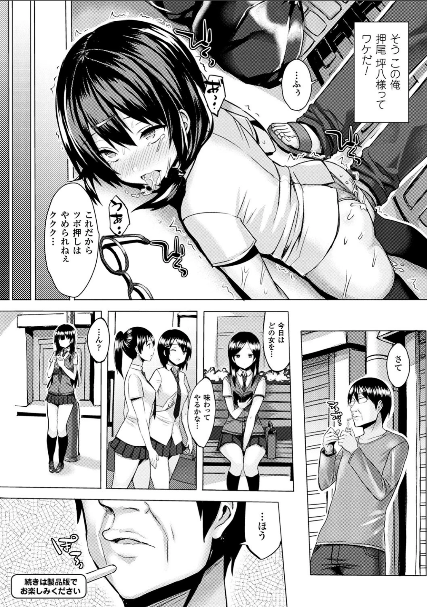 「コミックアンリアル ザ・ベスト 催淫コレクション」（春日まゆ） 試し読み 32ページ目