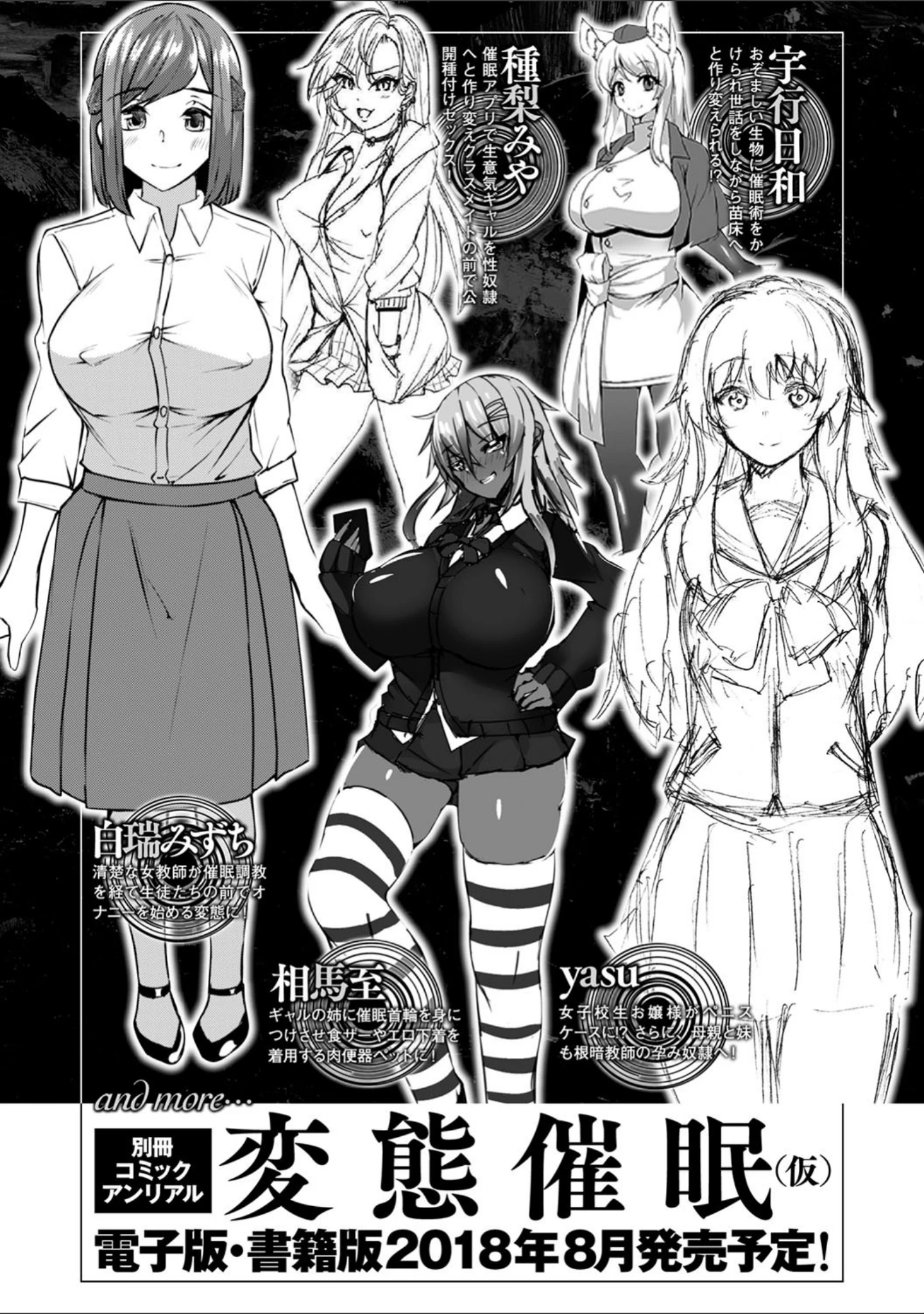 「コミックアンリアル ザ・ベスト 催淫コレクション」（春日まゆ） 試し読み 38ページ目