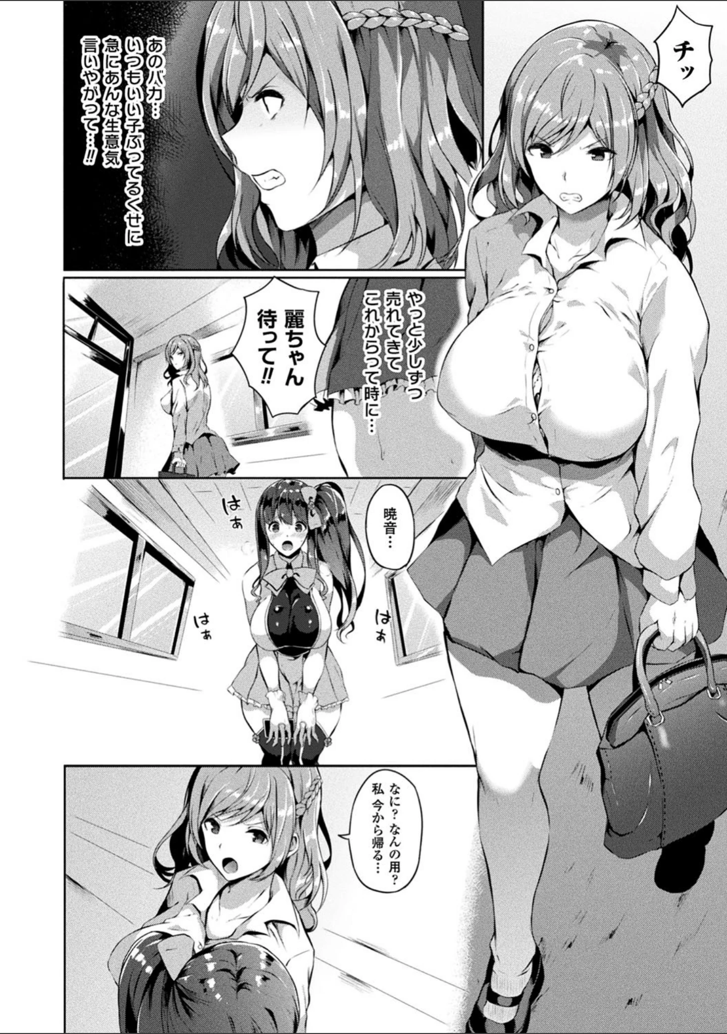 「コミックアンリアル ザ・ベスト 催淫コレクション」（春日まゆ） 試し読み 6ページ目
