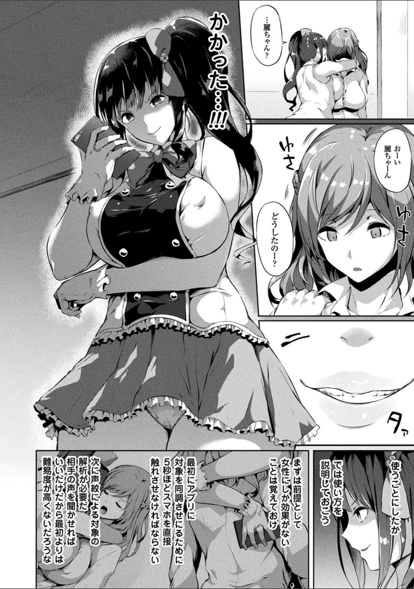 「コミックアンリアル ザ・ベスト 催淫コレクション」（春日まゆ） 試し読み 8ページ目