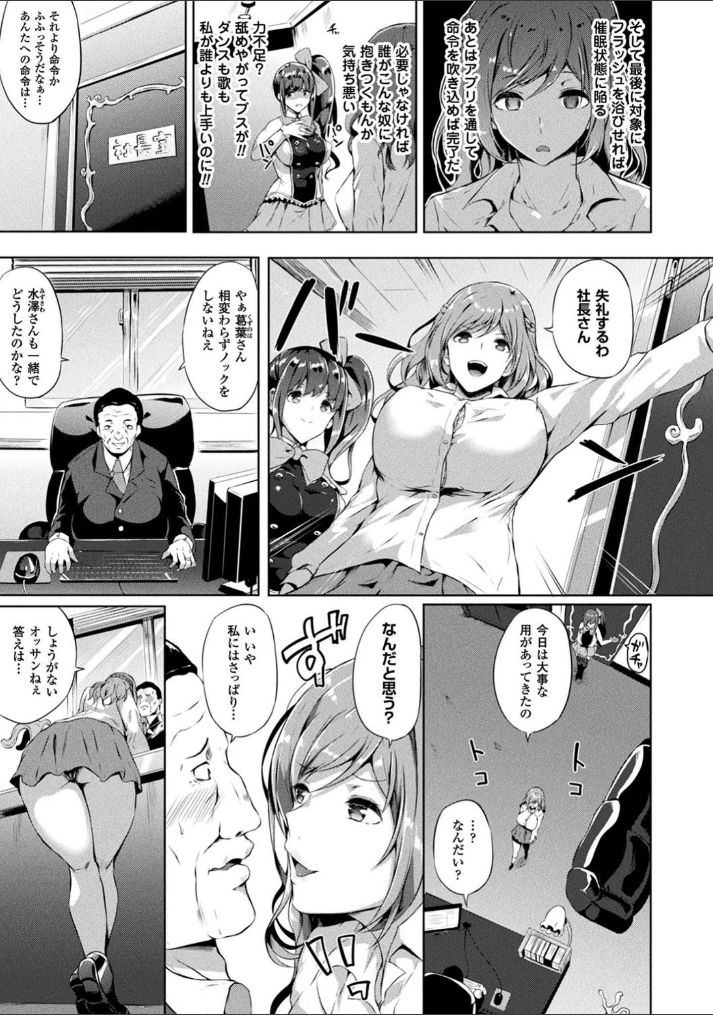 「コミックアンリアル ザ・ベスト 催淫コレクション」（春日まゆ） 試し読み 9ページ目