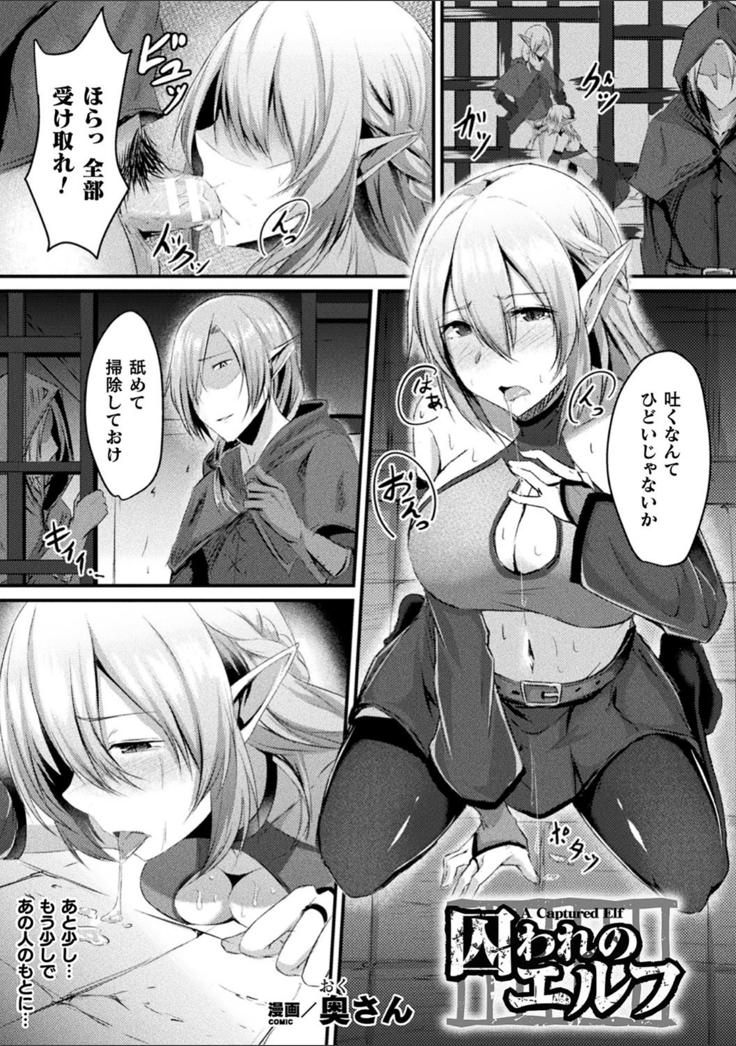 「別冊コミックアンリアル 異種NTR〜人間に恋した人外ヒロインが同族チ〇ポで快楽堕ち〜」（lambda） 試し読み 17ページ目