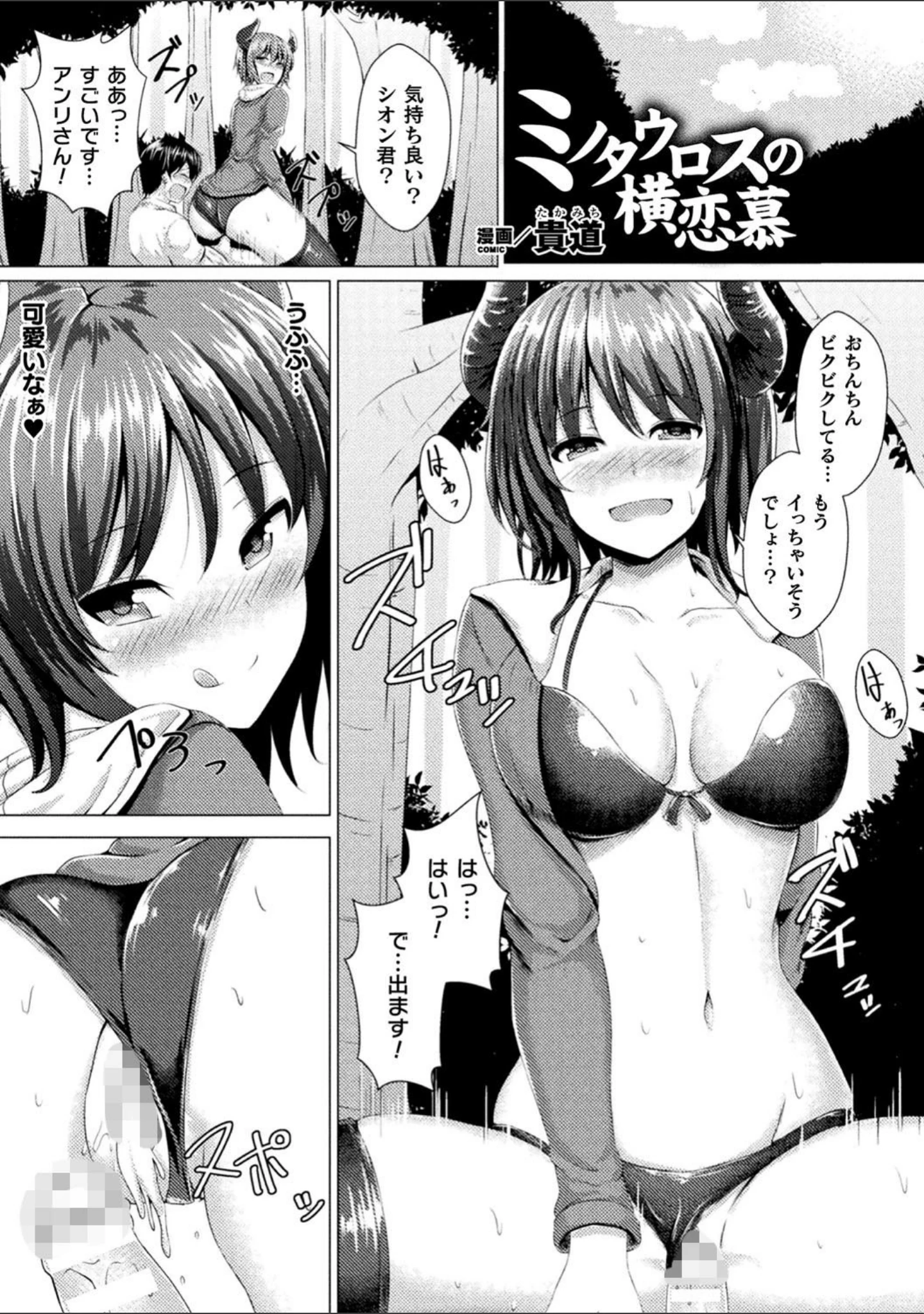 「別冊コミックアンリアル 異種NTR〜人間に恋した人外ヒロインが同族チ〇ポで快楽堕ち〜」（lambda） 試し読み 23ページ目
