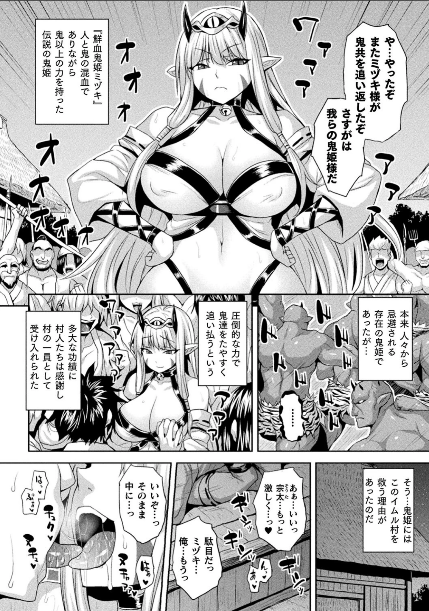 「別冊コミックアンリアル 異種NTR〜人間に恋した人外ヒロインが同族チ〇ポで快楽堕ち〜」（lambda） 試し読み 4ページ目