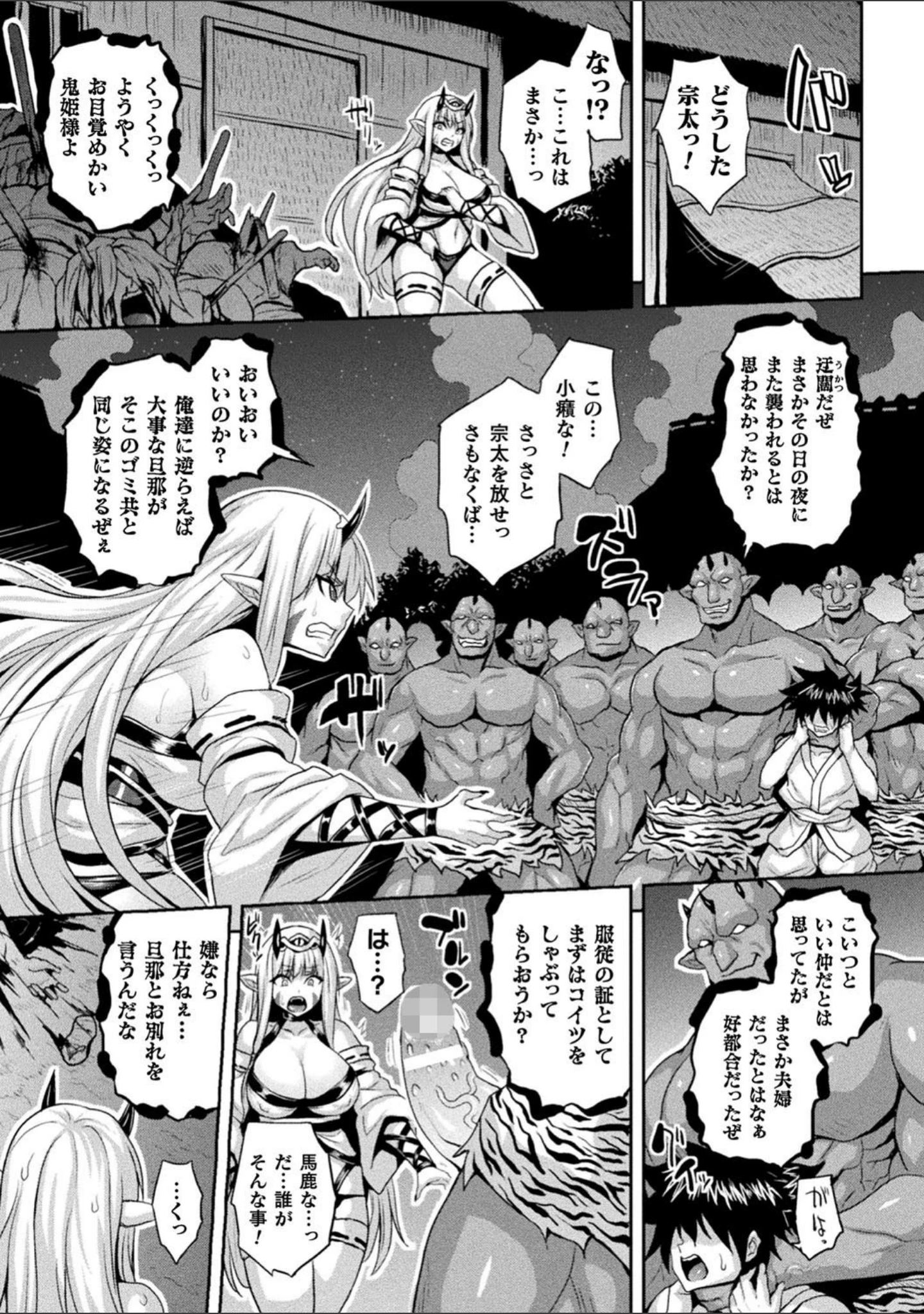 「別冊コミックアンリアル 異種NTR〜人間に恋した人外ヒロインが同族チ〇ポで快楽堕ち〜」（lambda） 試し読み 7ページ目