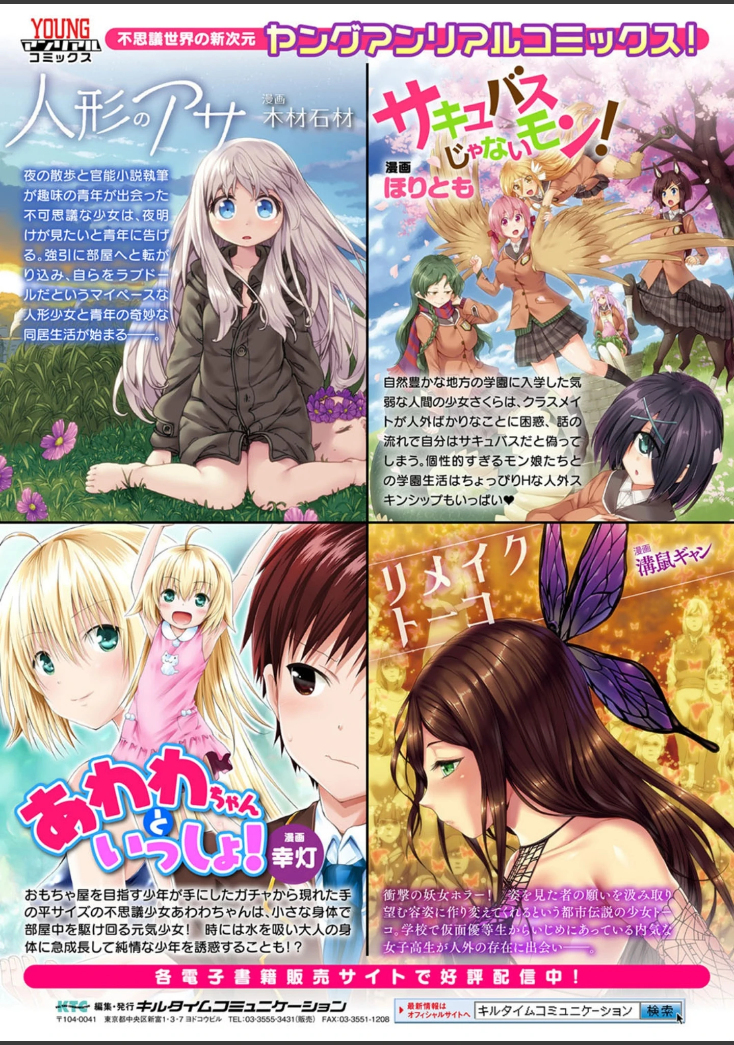 「夢魔転生〜死んだらインキュバスに転生してました〜（単話）」（ささくまきょうた） 試し読み 16ページ目