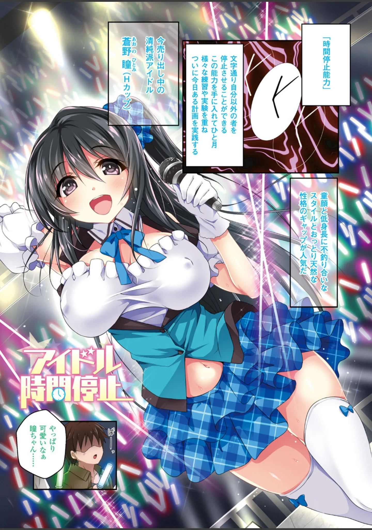 「夢魔転生〜死んだらインキュバスに転生してました〜（単話）」（ささくまきょうた） 試し読み 9ページ目