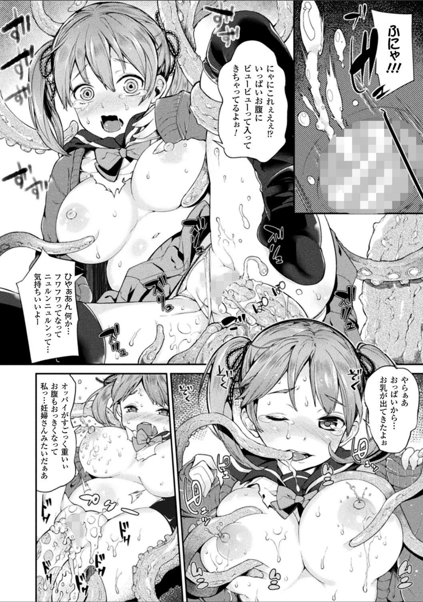 「コミックアンリアル ザ・ベスト 都市伝説・怪異ホラーコレクション」（ぱらボら） 試し読み 10ページ目