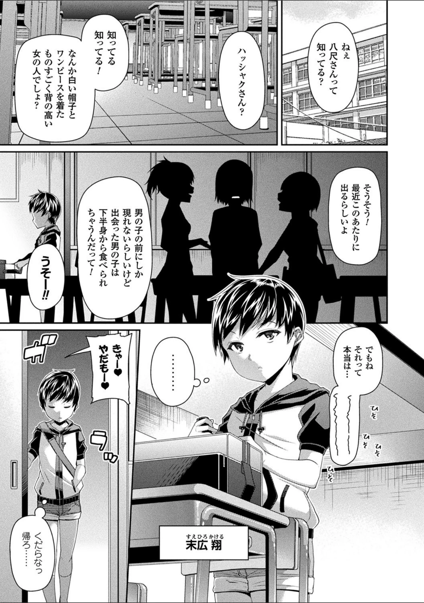 「コミックアンリアル ザ・ベスト 都市伝説・怪異ホラーコレクション」（ぱらボら） 試し読み 13ページ目