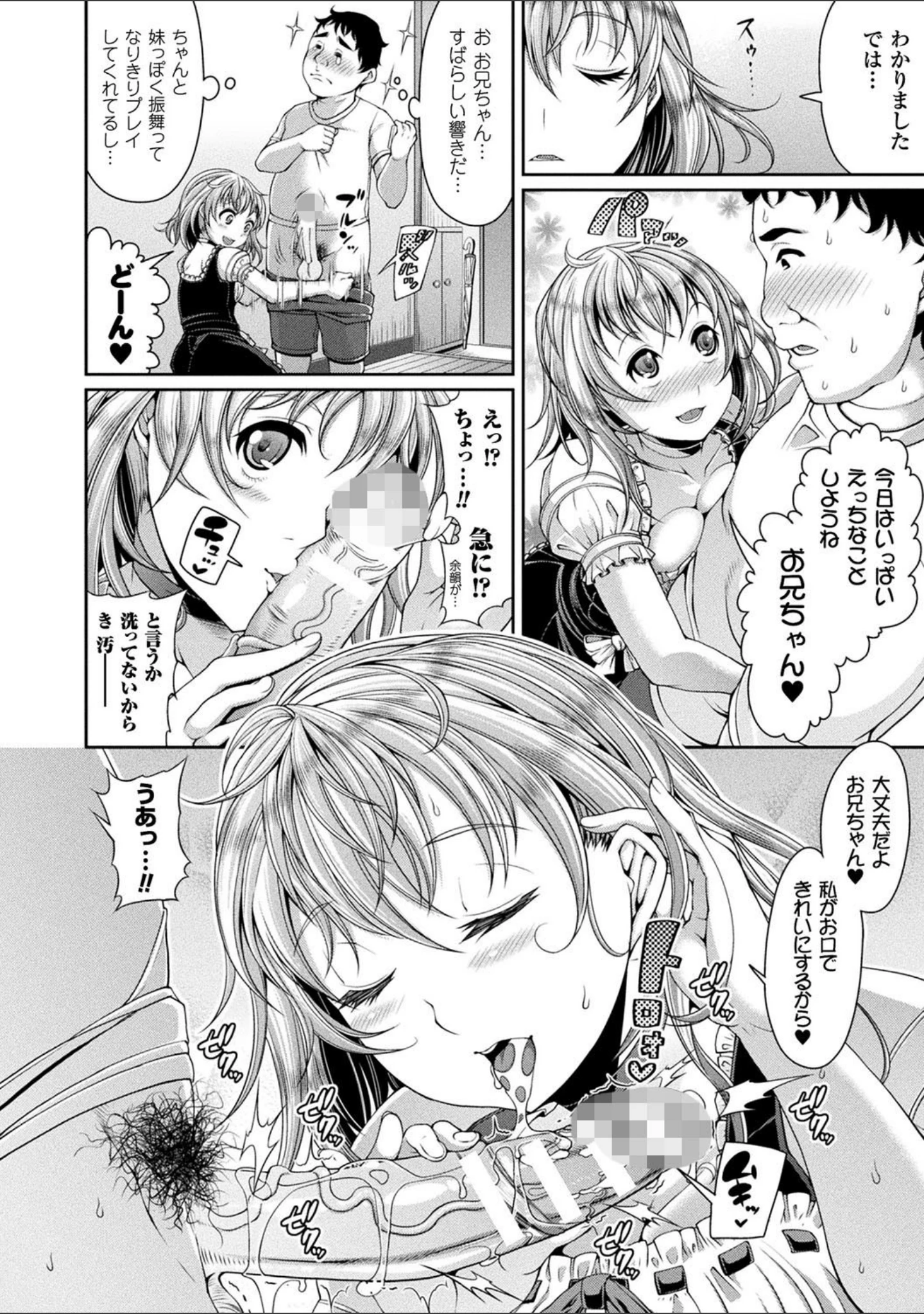 「コミックアンリアル ザ・ベスト 都市伝説・怪異ホラーコレクション」（ぱらボら） 試し読み 21ページ目