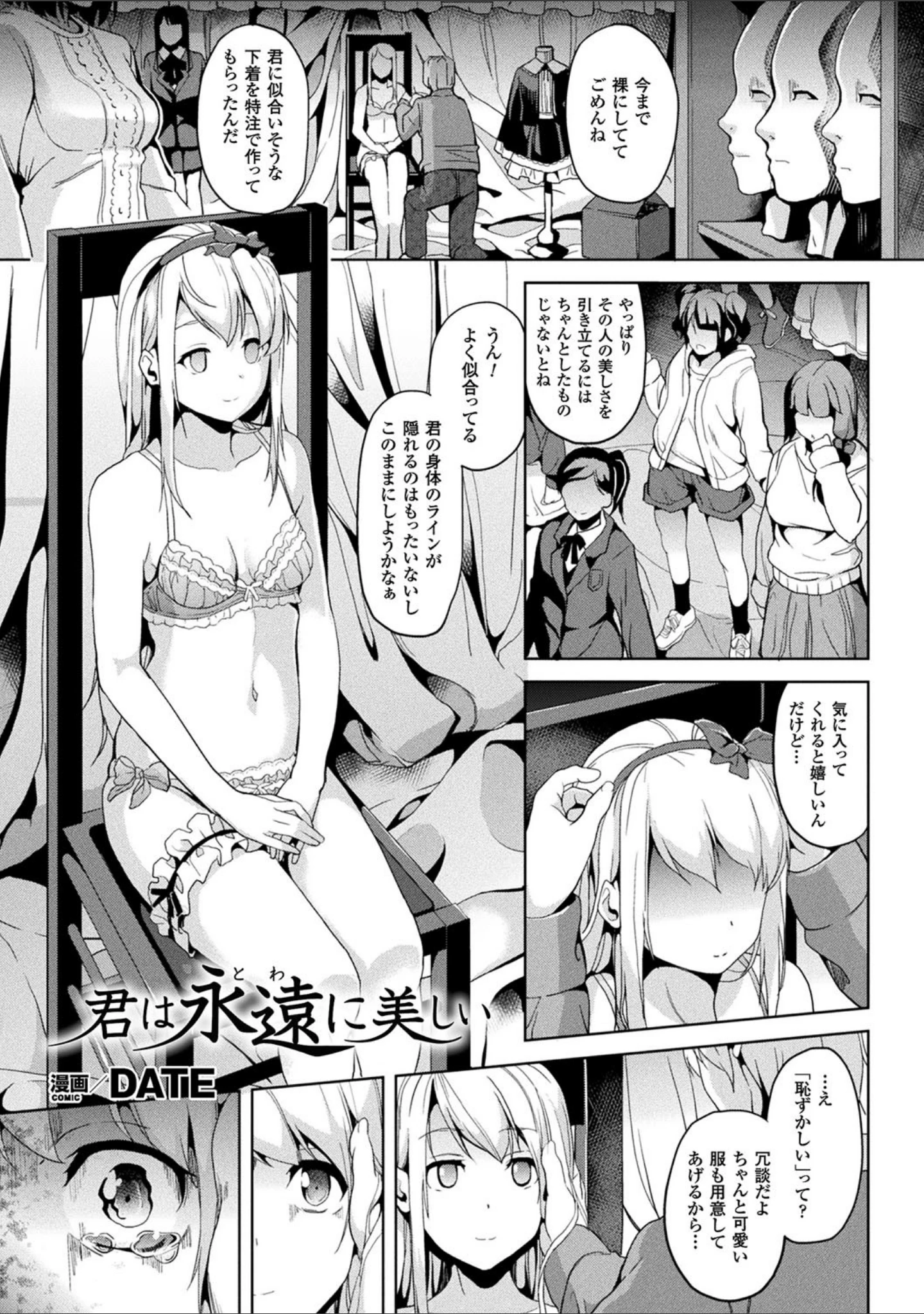 「コミックアンリアル ザ・ベスト 都市伝説・怪異ホラーコレクション」（ぱらボら） 試し読み 31ページ目
