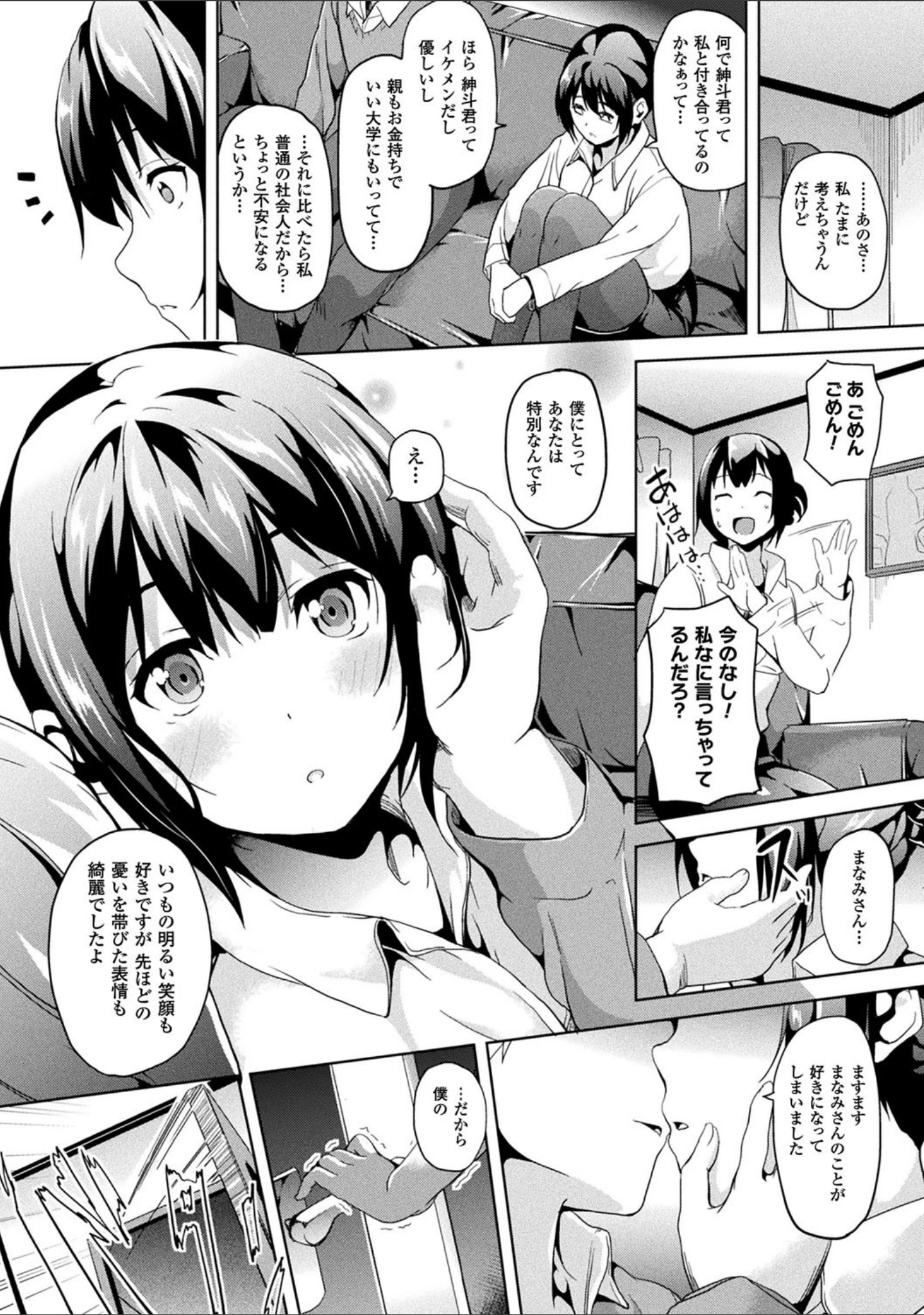 「コミックアンリアル ザ・ベスト 都市伝説・怪異ホラーコレクション」（ぱらボら） 試し読み 34ページ目