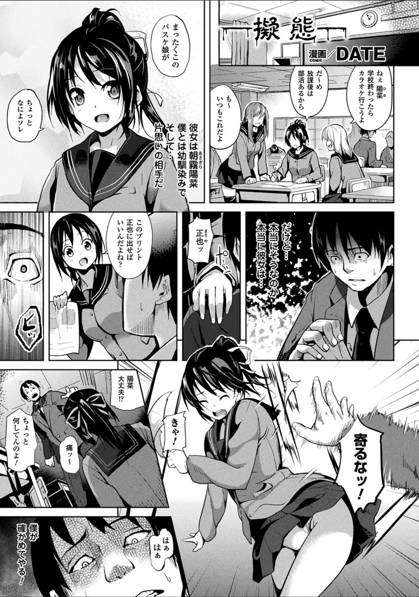 「コミックアンリアル ザ・ベスト 都市伝説・怪異ホラーコレクション」（ぱらボら） 試し読み 37ページ目
