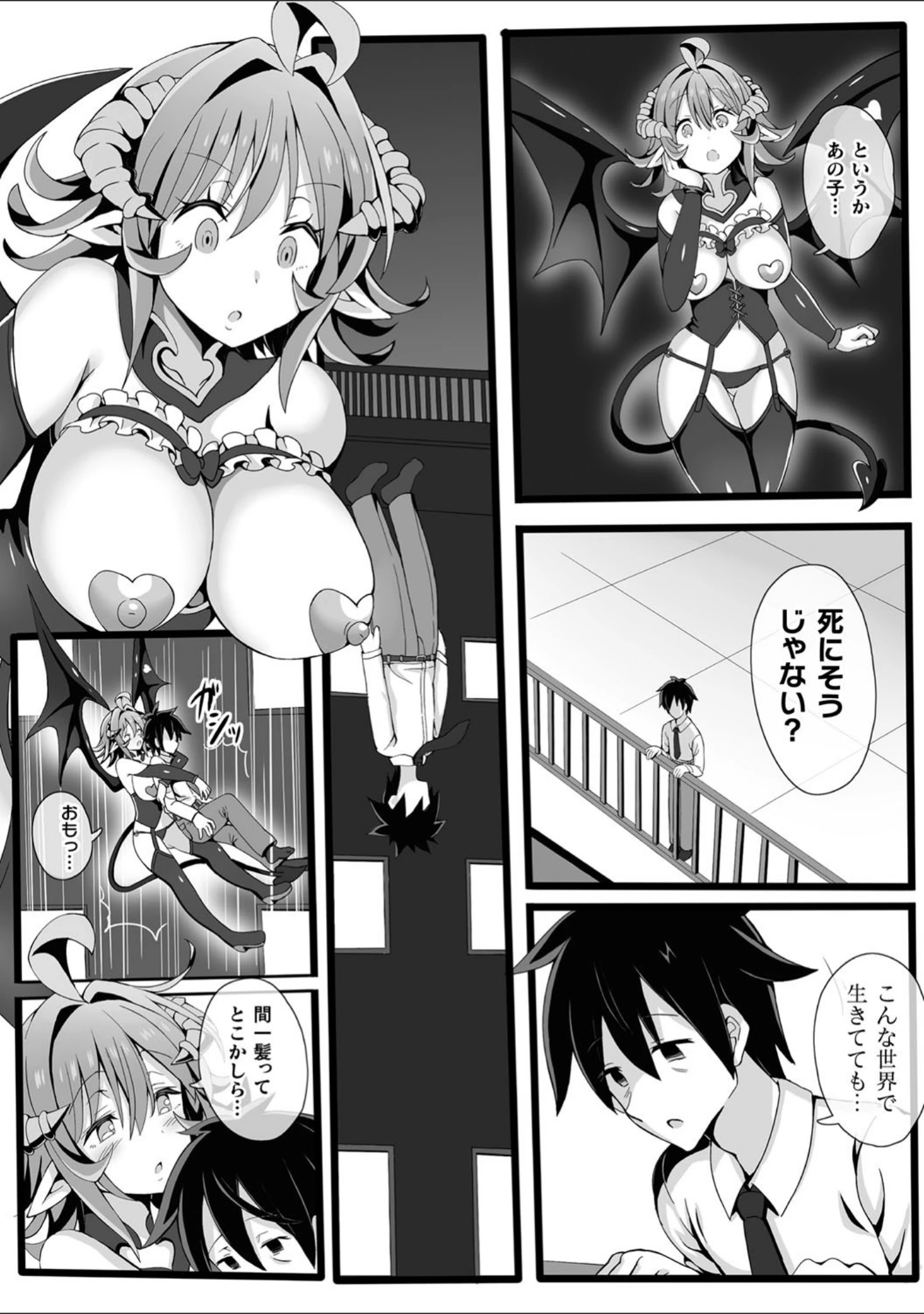 「別冊コミックアンリアル 人外お姉さんによる甘やかし搾精編デジタル版 vol.1」（Xe） 試し読み 11ページ目