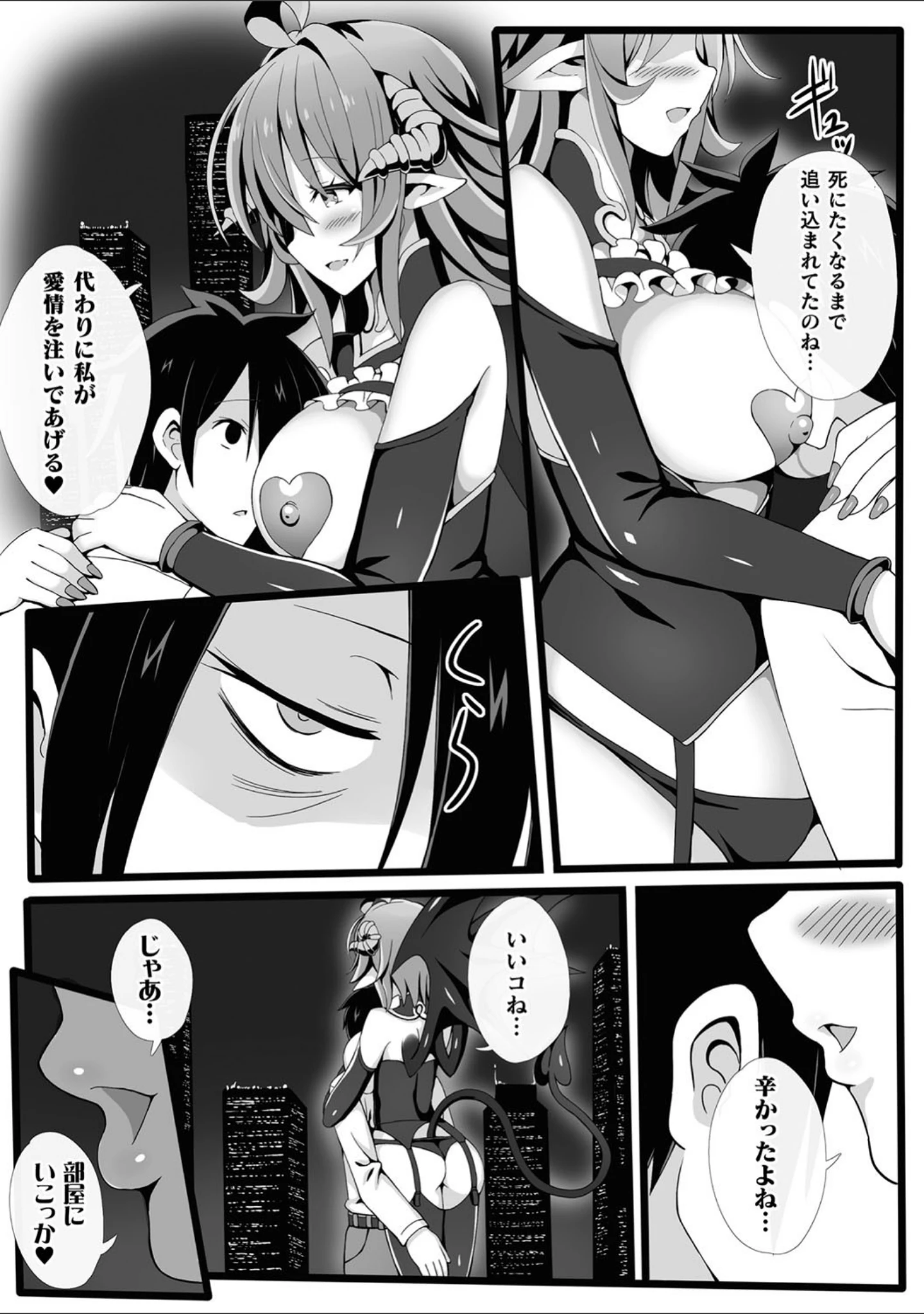 「別冊コミックアンリアル 人外お姉さんによる甘やかし搾精編デジタル版 vol.1」（Xe） 試し読み 12ページ目
