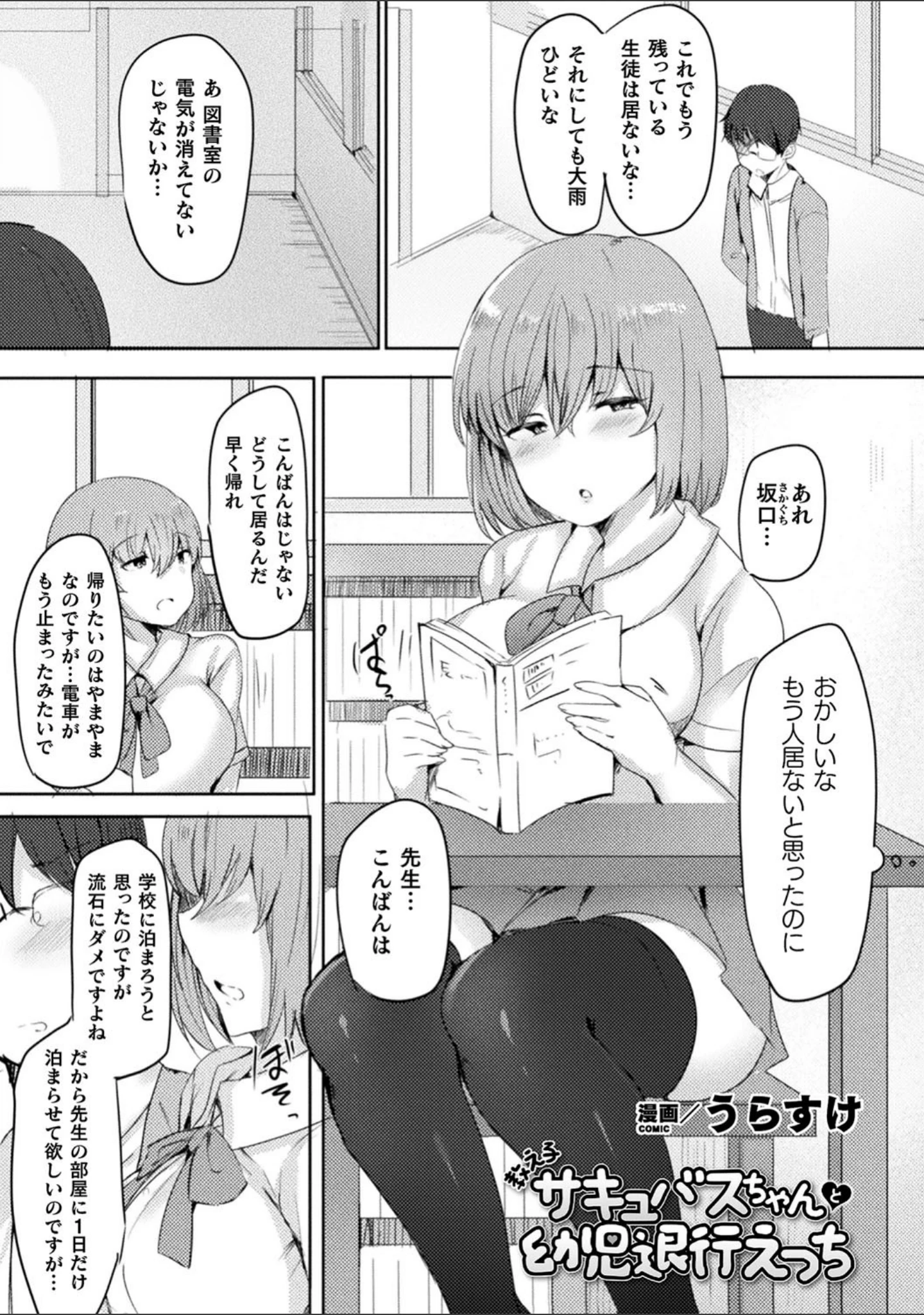 「別冊コミックアンリアル 人外お姉さんによる甘やかし搾精編デジタル版 vol.1」（Xe） 試し読み 15ページ目