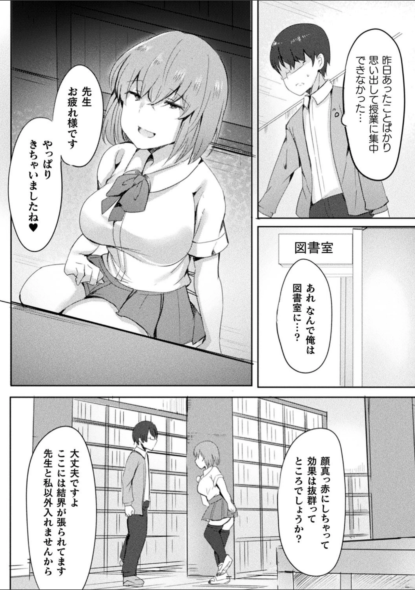 「別冊コミックアンリアル 人外お姉さんによる甘やかし搾精編デジタル版 vol.1」（Xe） 試し読み 20ページ目