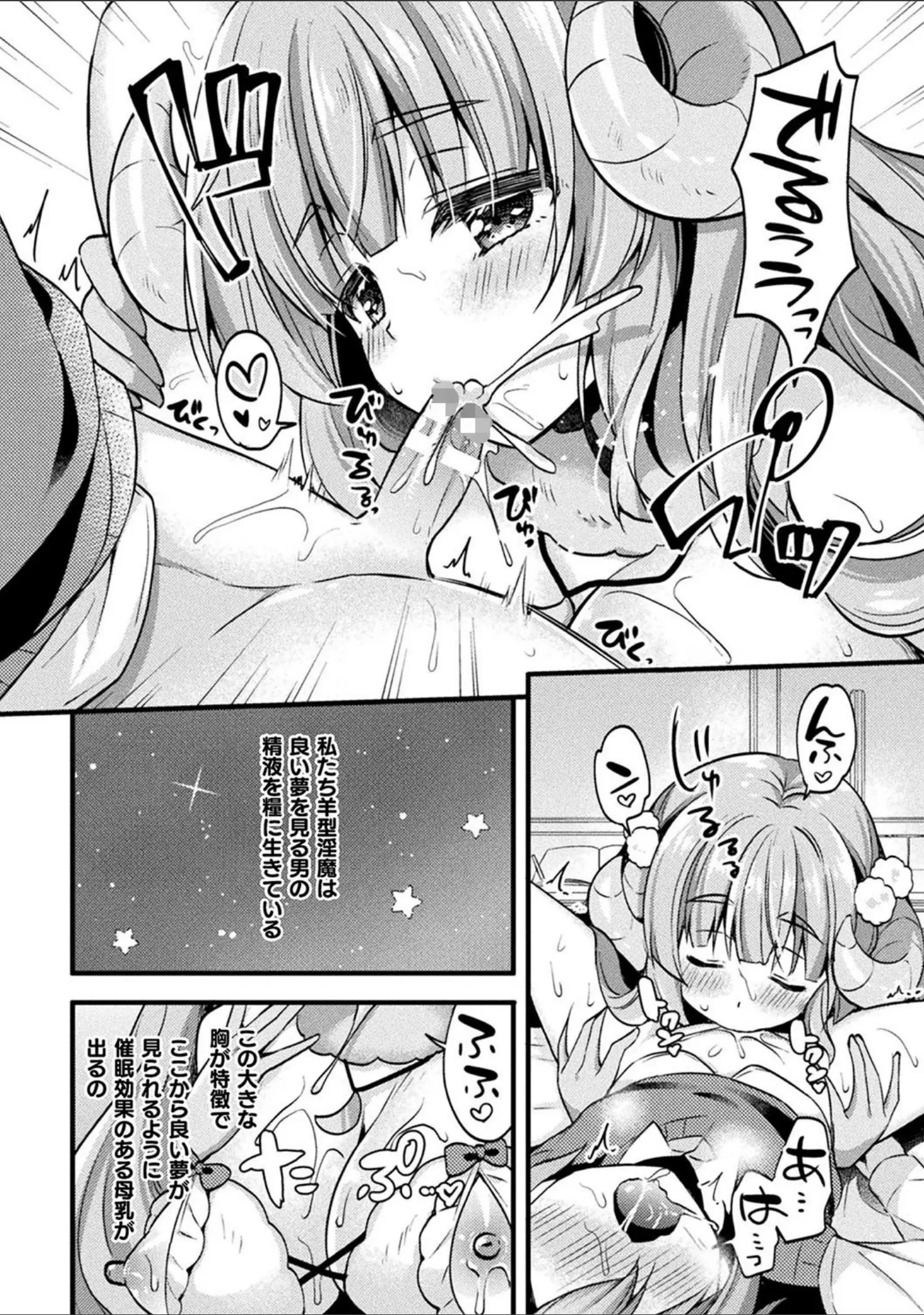 「別冊コミックアンリアル 人外お姉さんによる甘やかし搾精編デジタル版 Vol.2」（大路ろむ） 試し読み 10ページ目