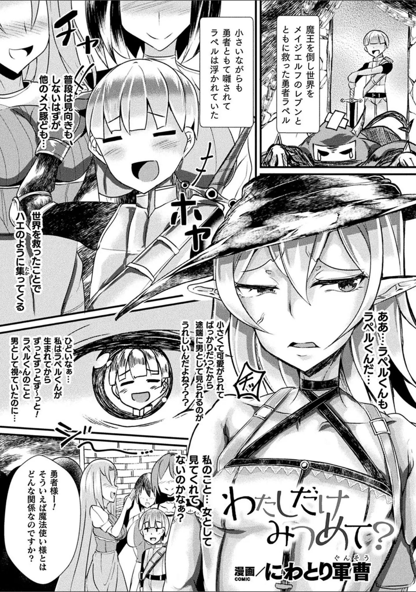 「別冊コミックアンリアル 人外お姉さんによる甘やかし搾精編デジタル版 Vol.2」（大路ろむ） 試し読み 15ページ目