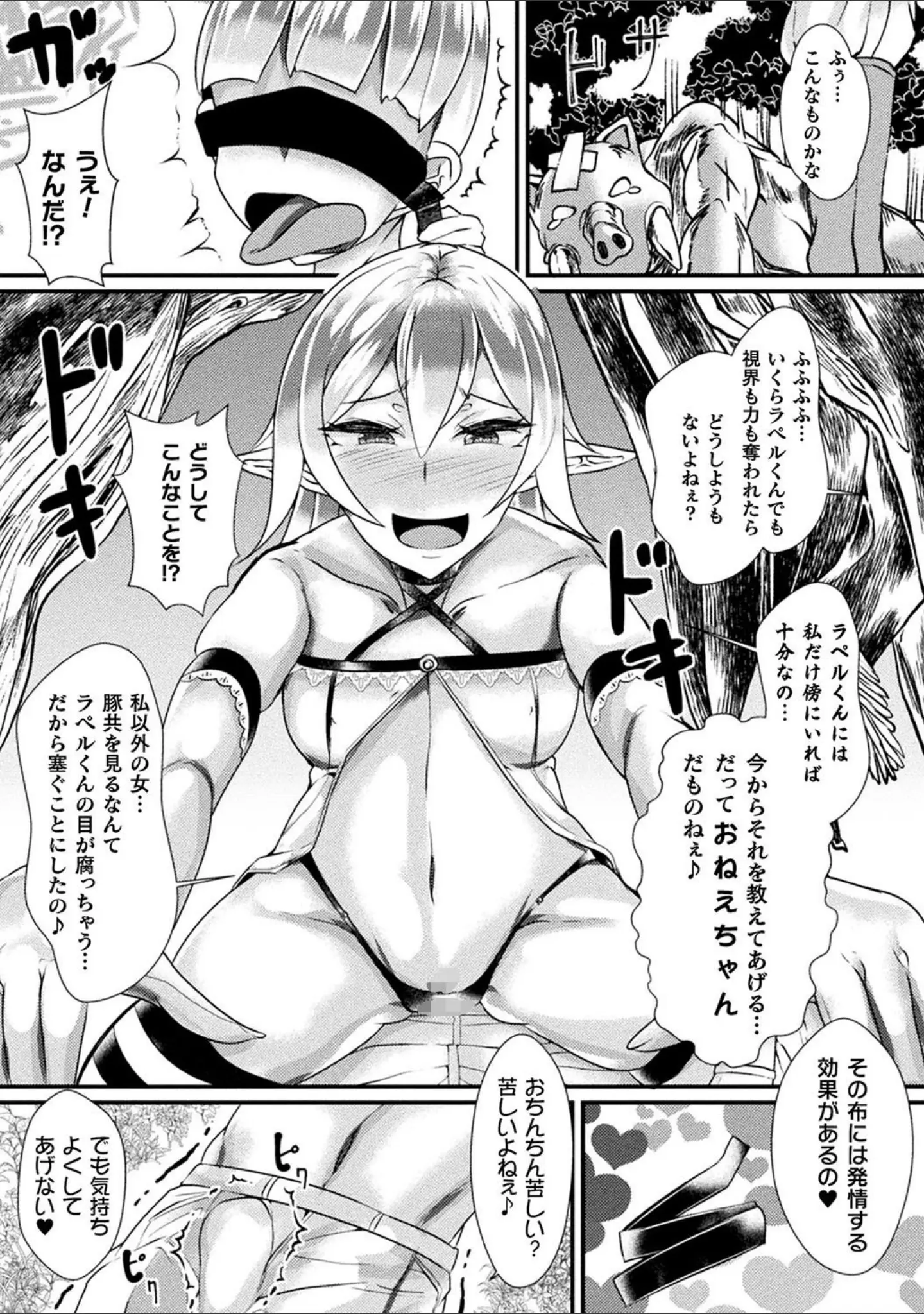 「別冊コミックアンリアル 人外お姉さんによる甘やかし搾精編デジタル版 Vol.2」（大路ろむ） 試し読み 17ページ目