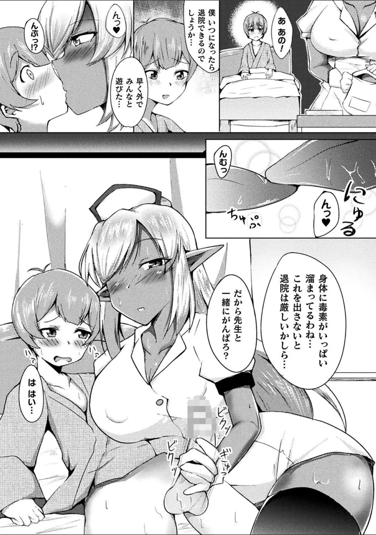「別冊コミックアンリアル 人外お姉さんによる甘やかし搾精編デジタル版 Vol.2」（大路ろむ） 試し読み 22ページ目