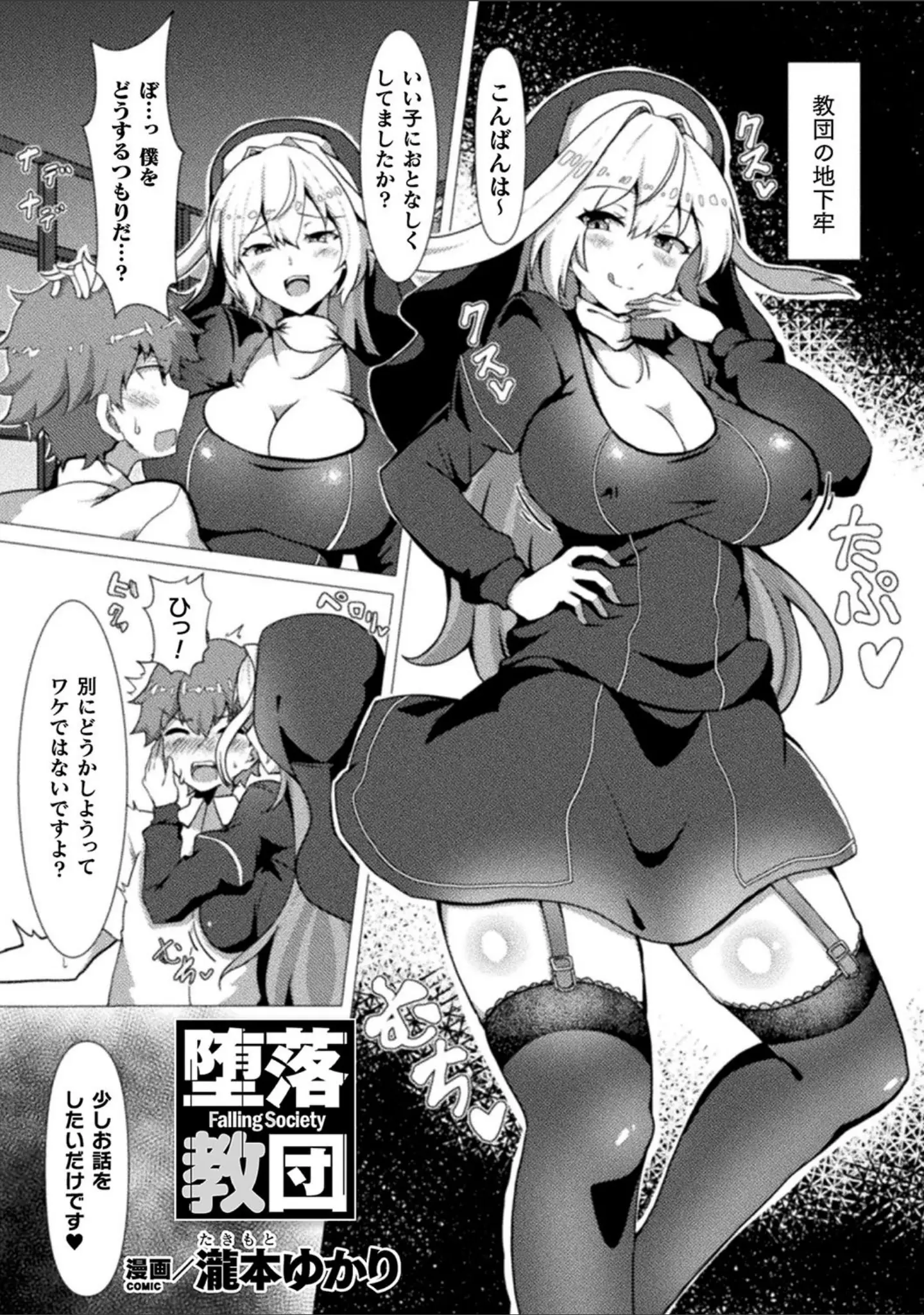「別冊コミックアンリアル 人外お姉さんによる甘やかし搾精編デジタル版 Vol.2」（大路ろむ） 試し読み 3ページ目