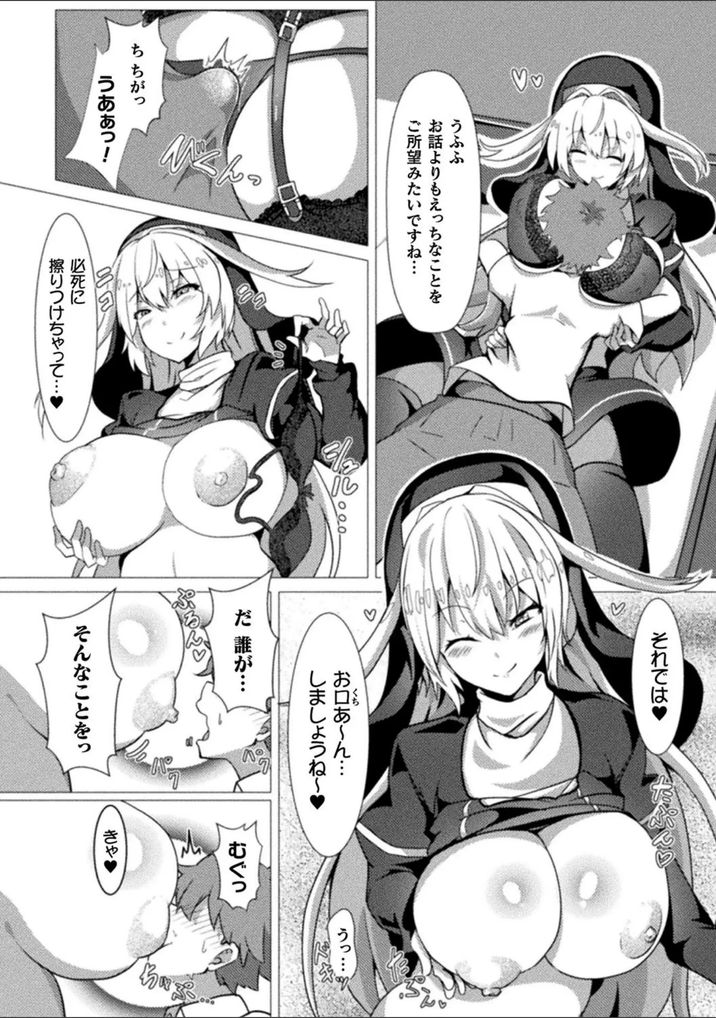 「別冊コミックアンリアル 人外お姉さんによる甘やかし搾精編デジタル版 Vol.2」（大路ろむ） 試し読み 7ページ目