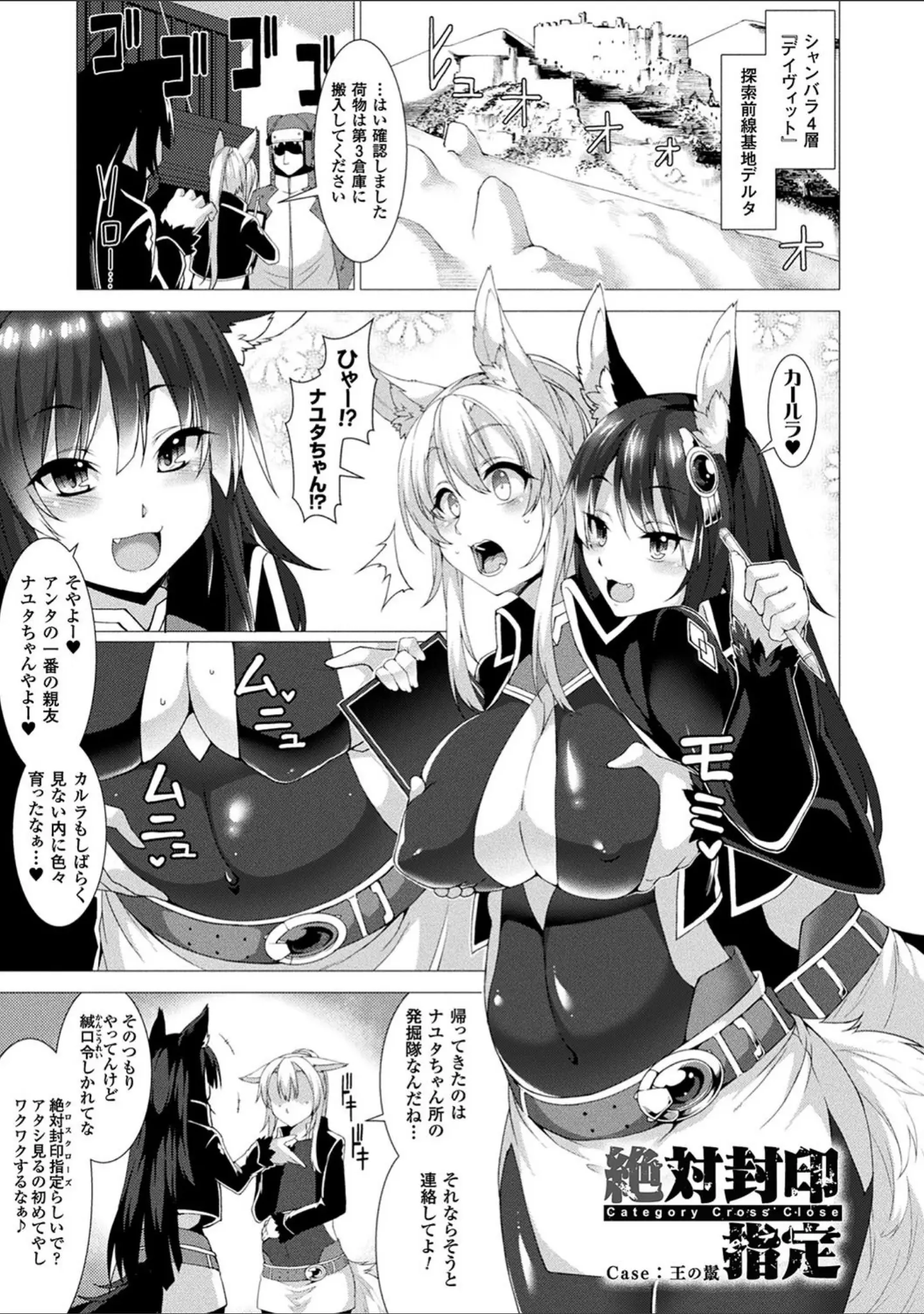 「絶対封印指定」（宇行日和） 試し読み 11ページ目