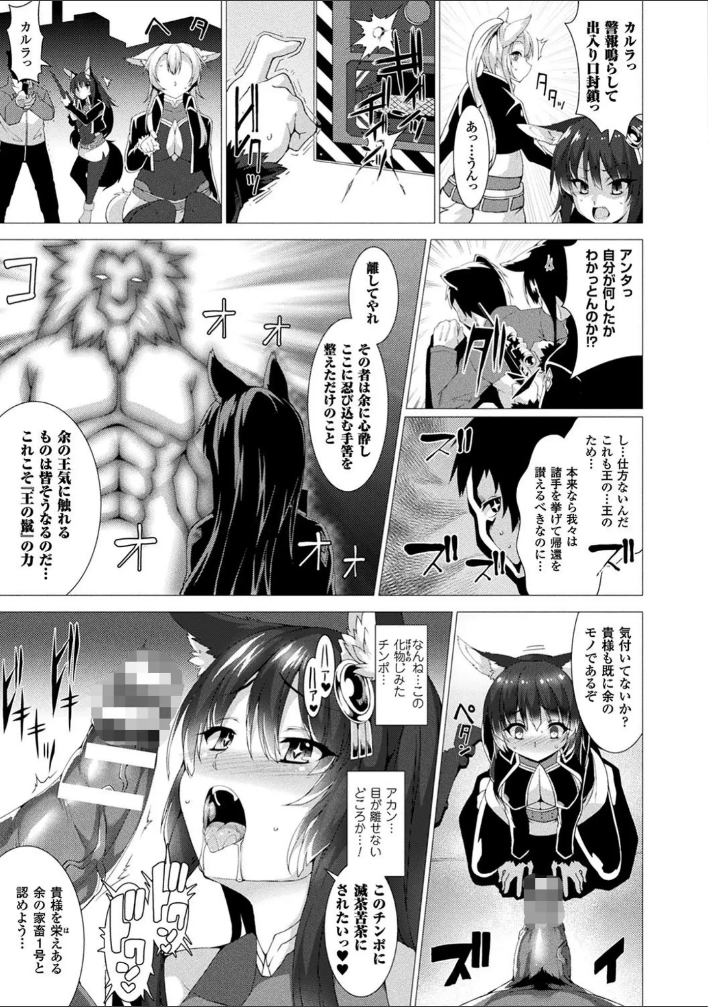 「絶対封印指定」（宇行日和） 試し読み 13ページ目