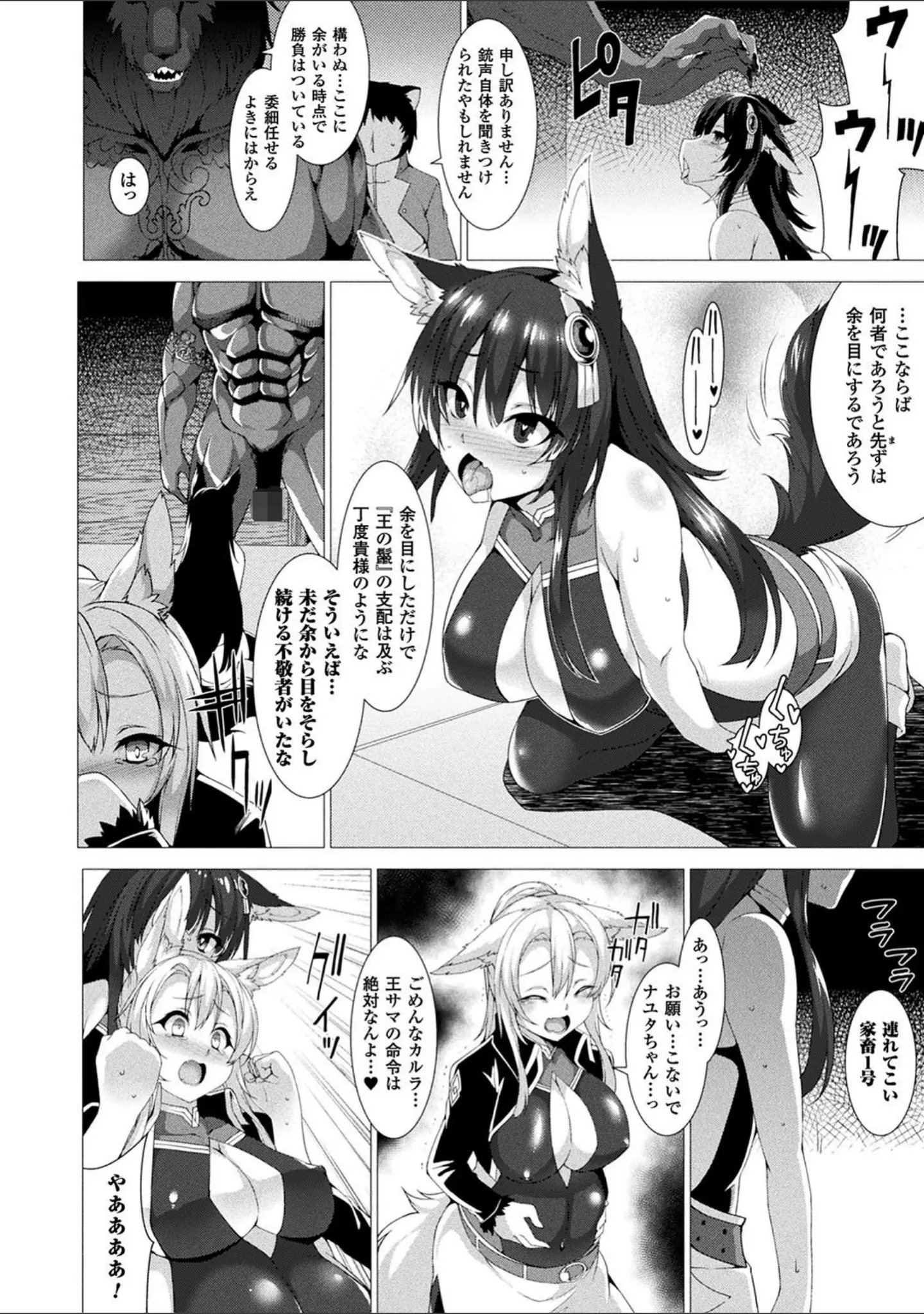「絶対封印指定」（宇行日和） 試し読み 14ページ目