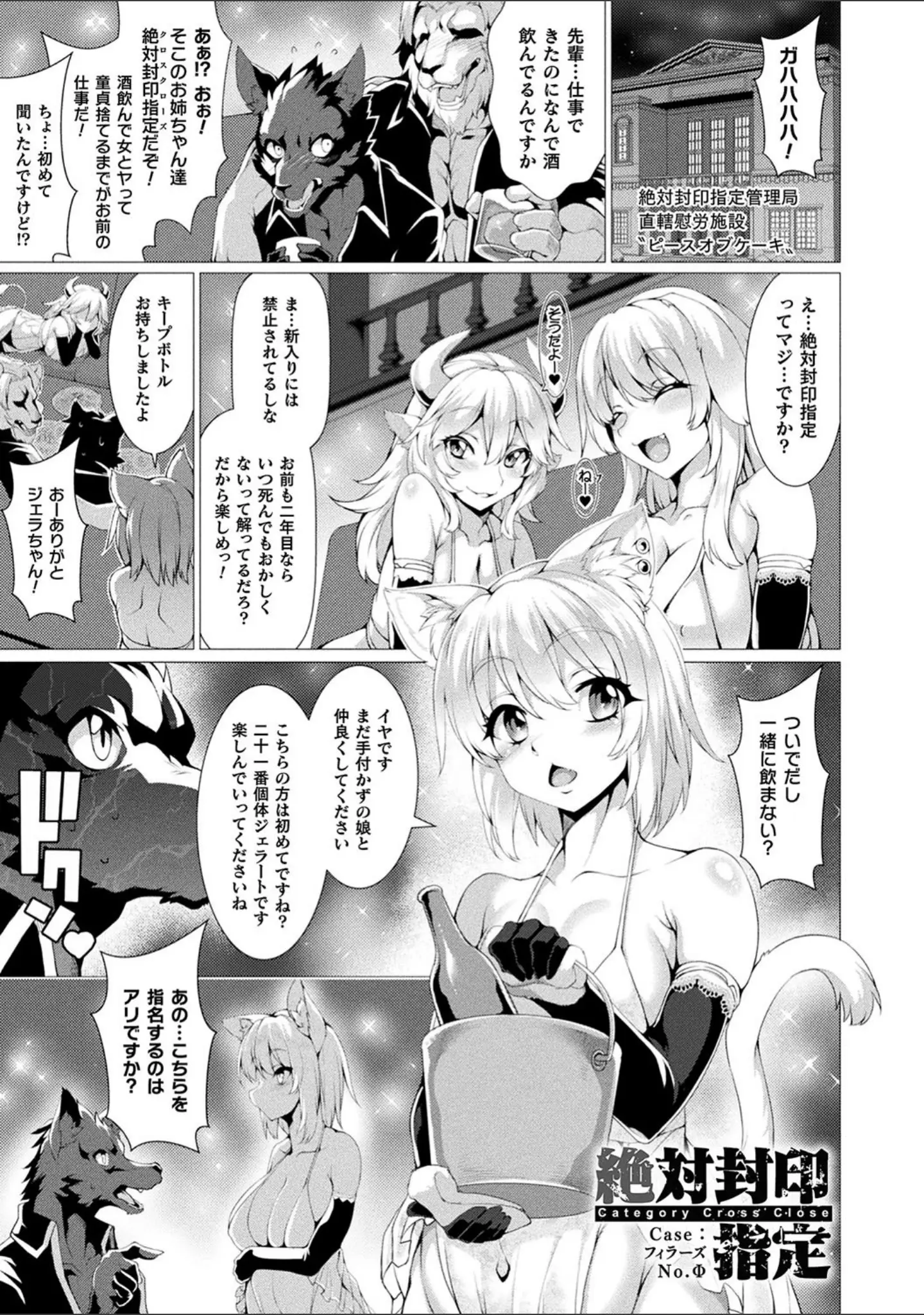 「絶対封印指定」（宇行日和） 試し読み 17ページ目